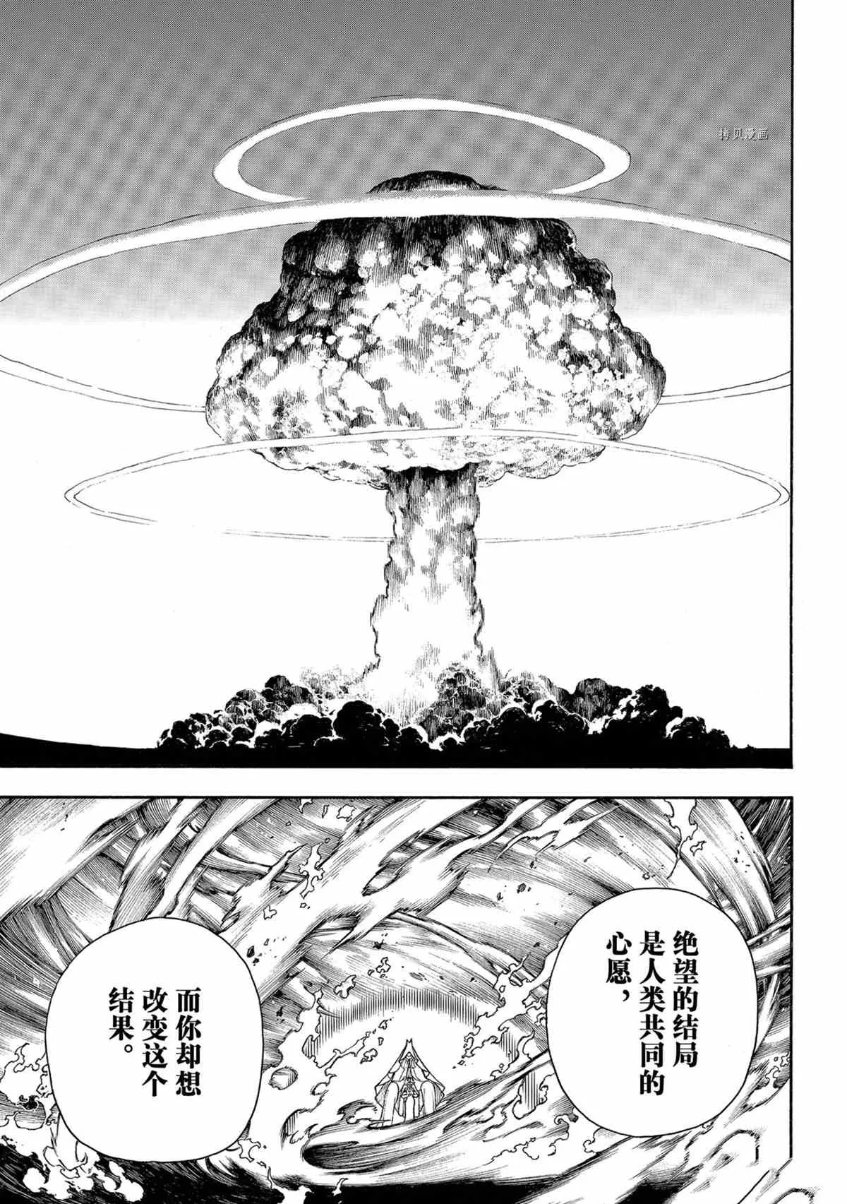 第296话 第7页