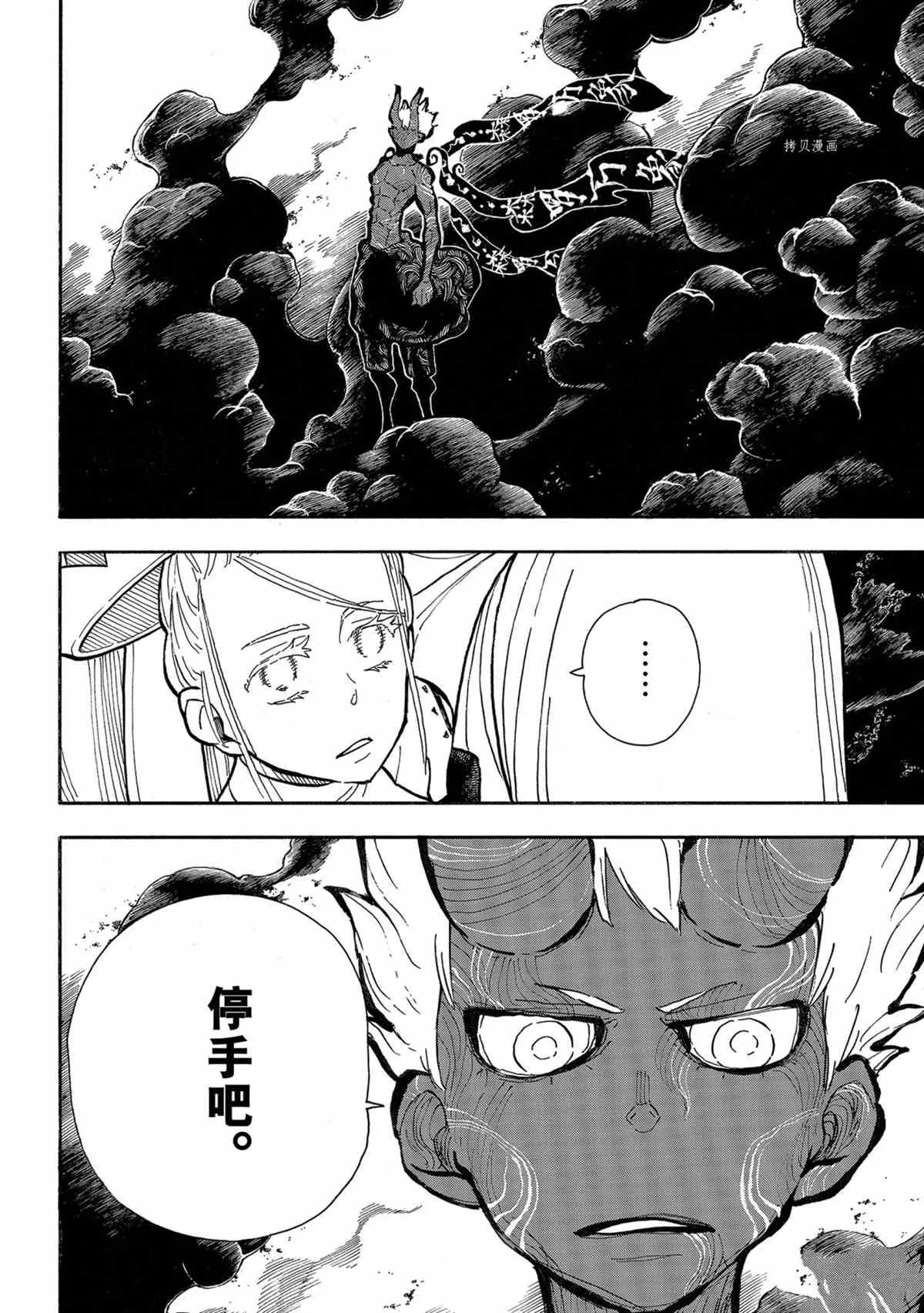 第296话 第8页