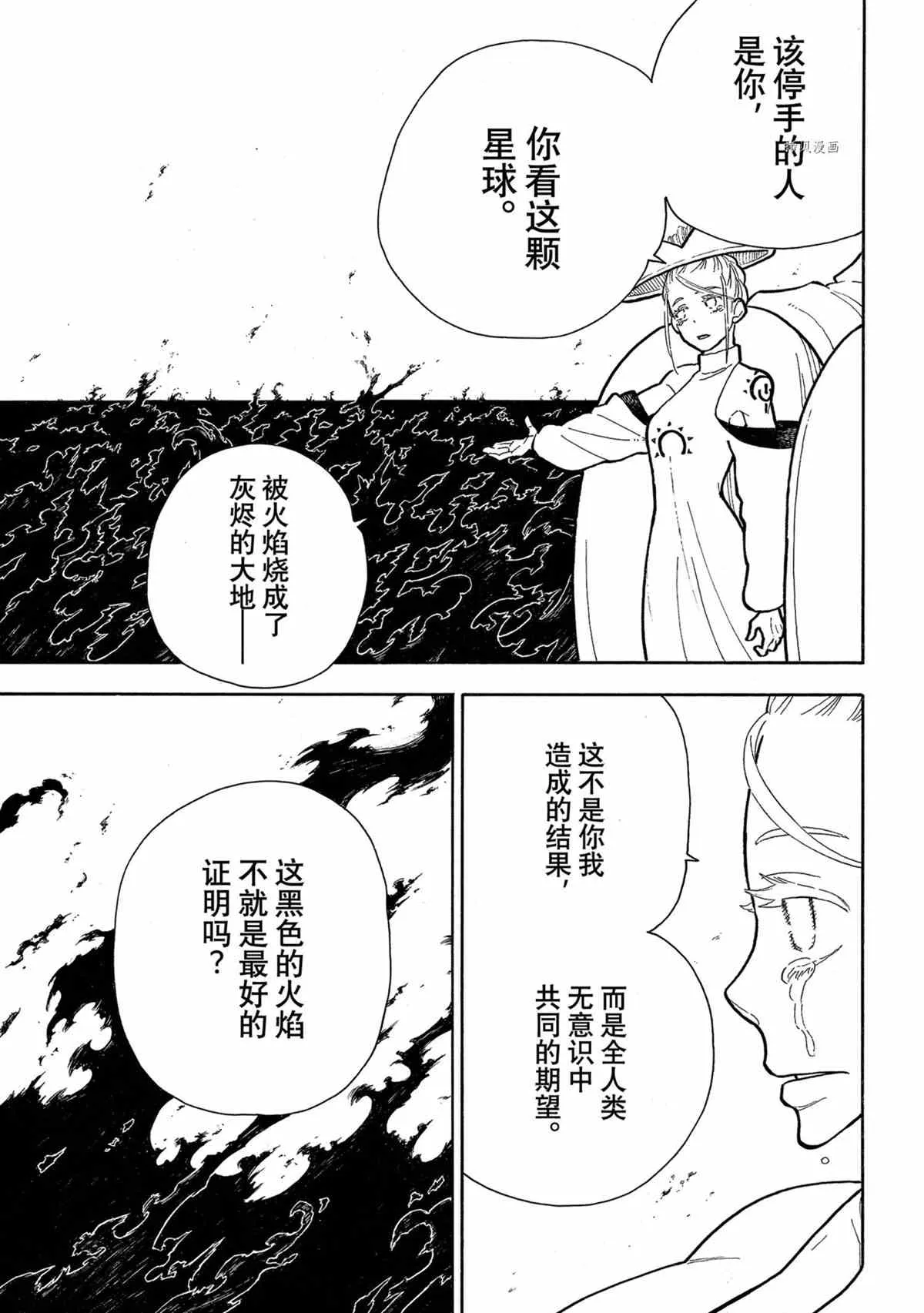 第296话 第9页