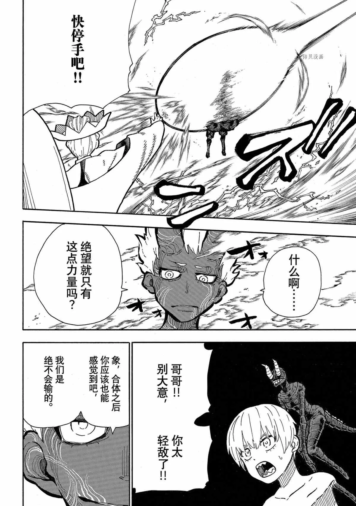 第296话 第10页