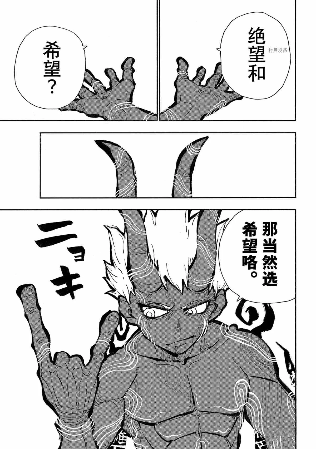第296话 第11页
