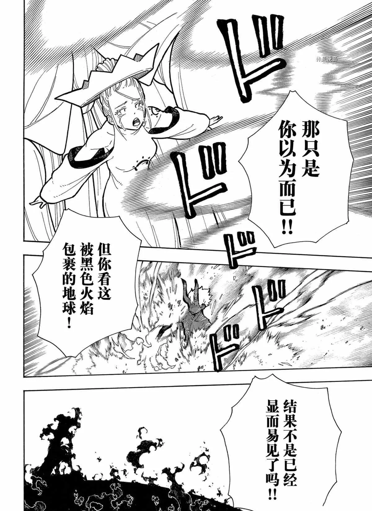 第296话 第12页