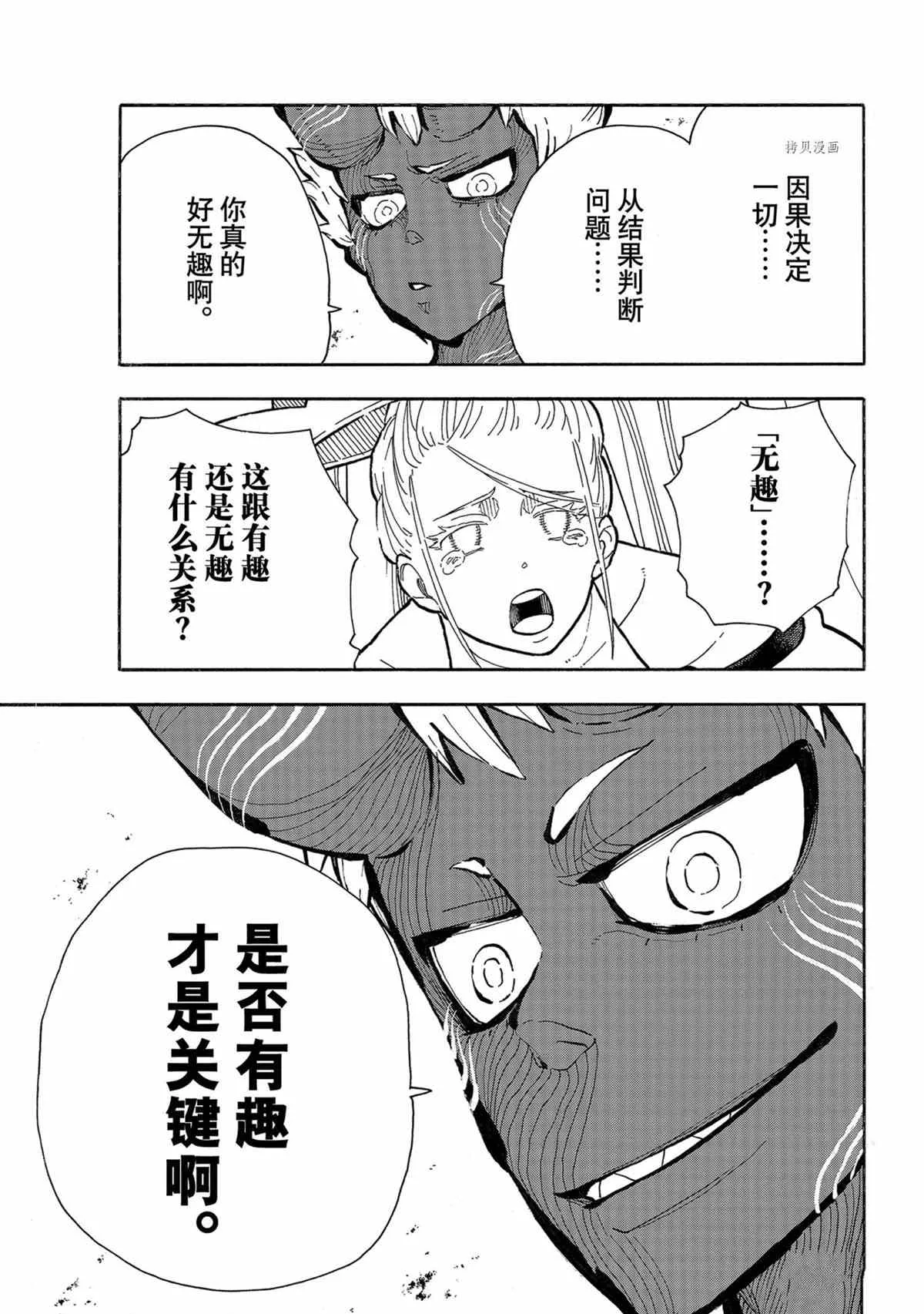 第296话 第13页