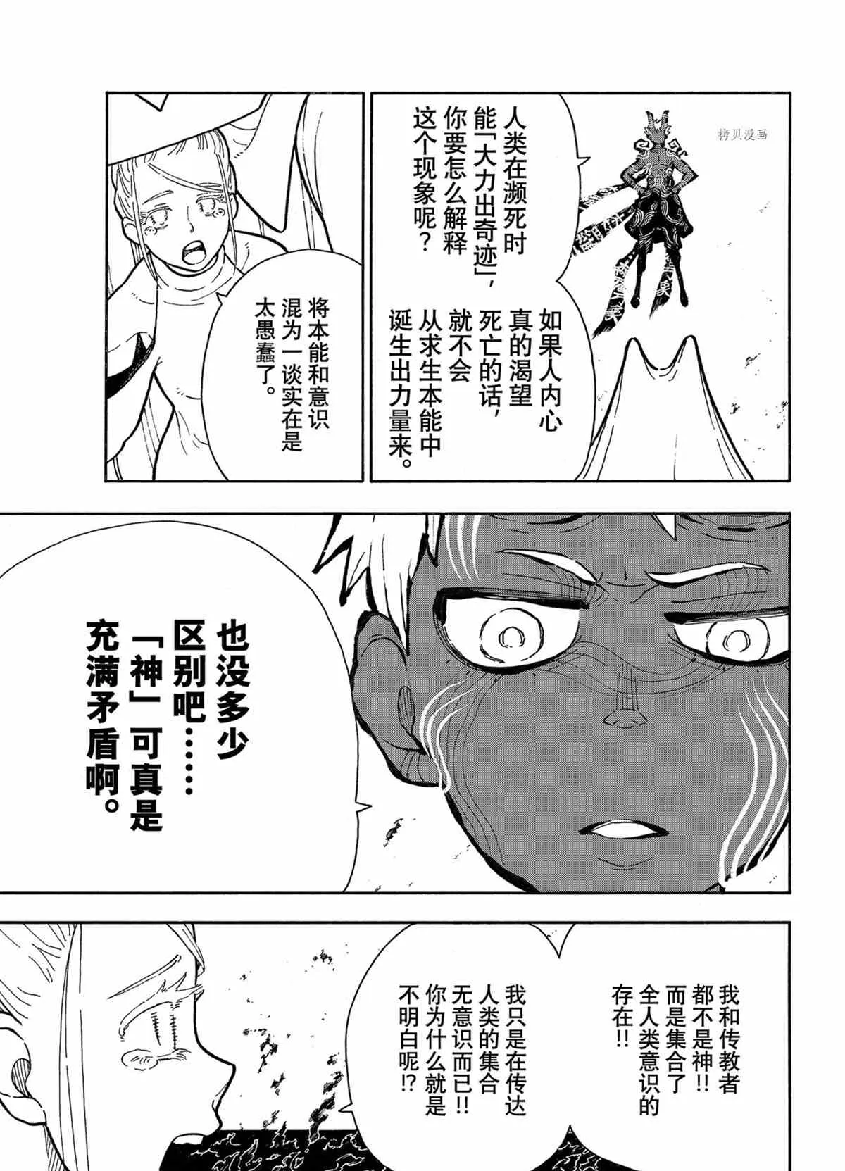 第296话 第15页