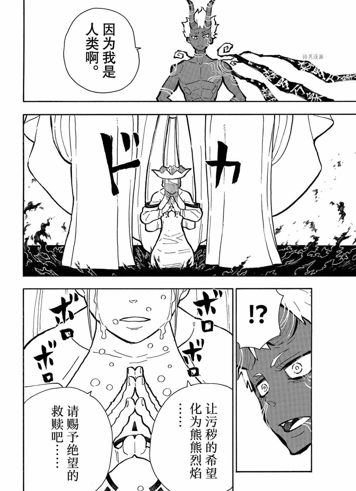 第296话 第16页