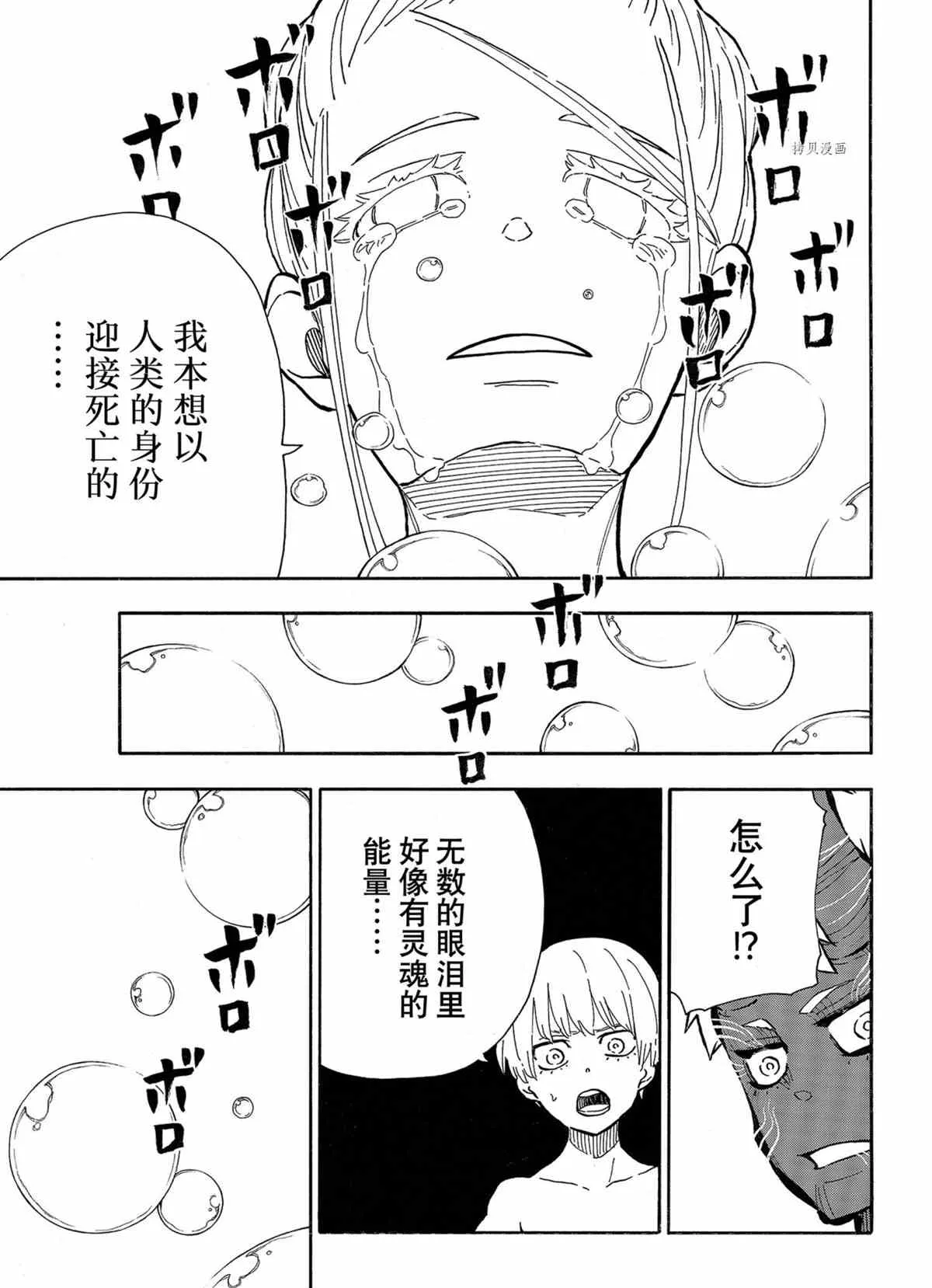 第296话 第17页