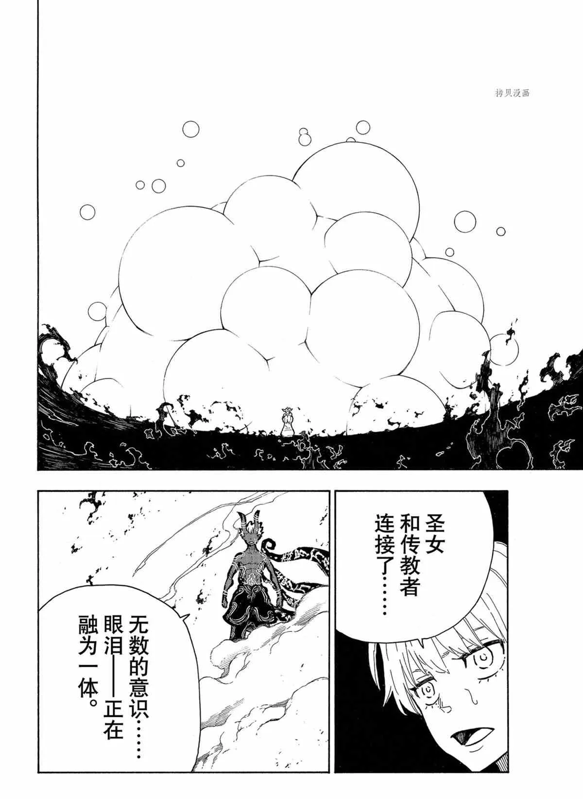 第296话 第18页