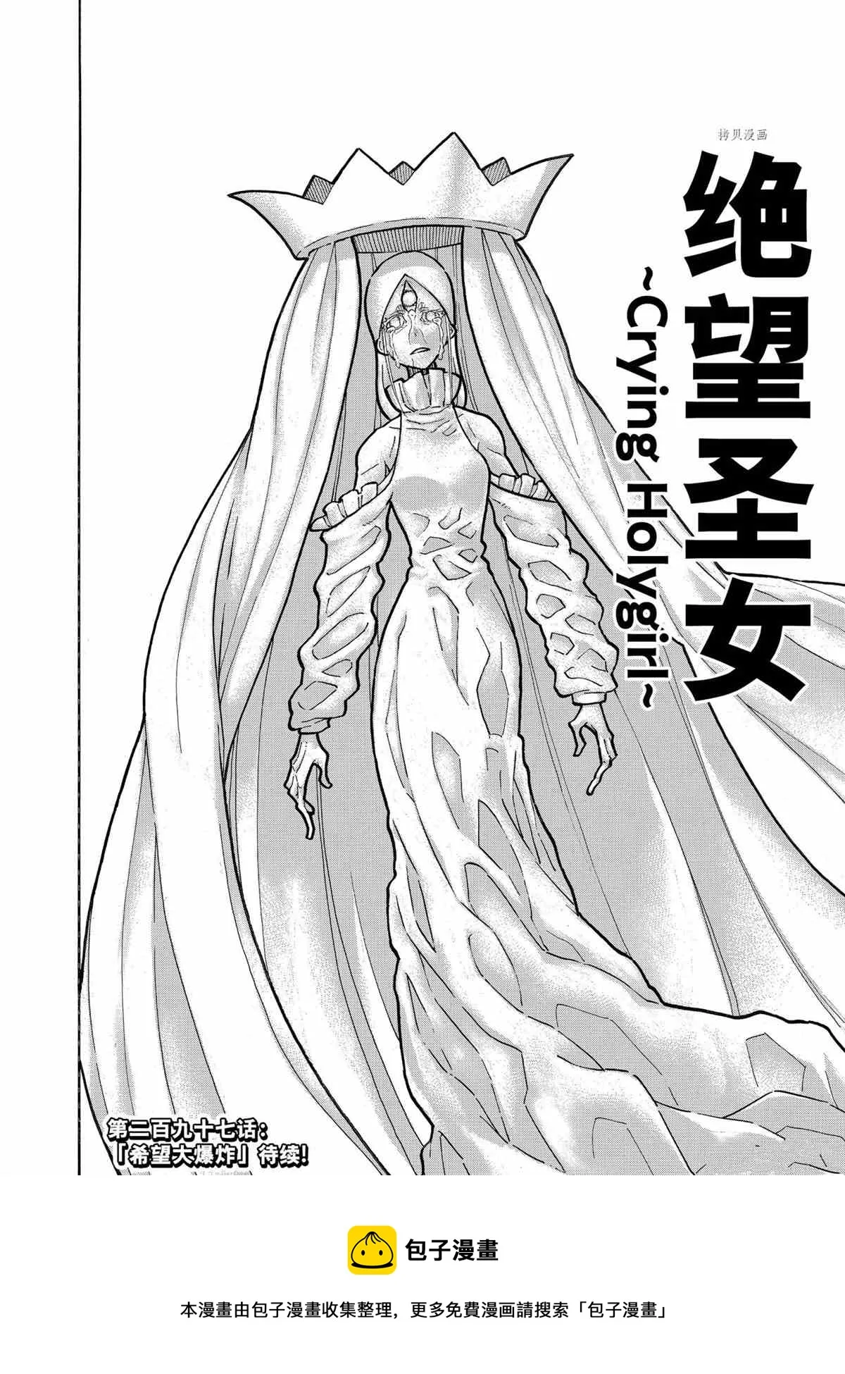 第296话 第20页
