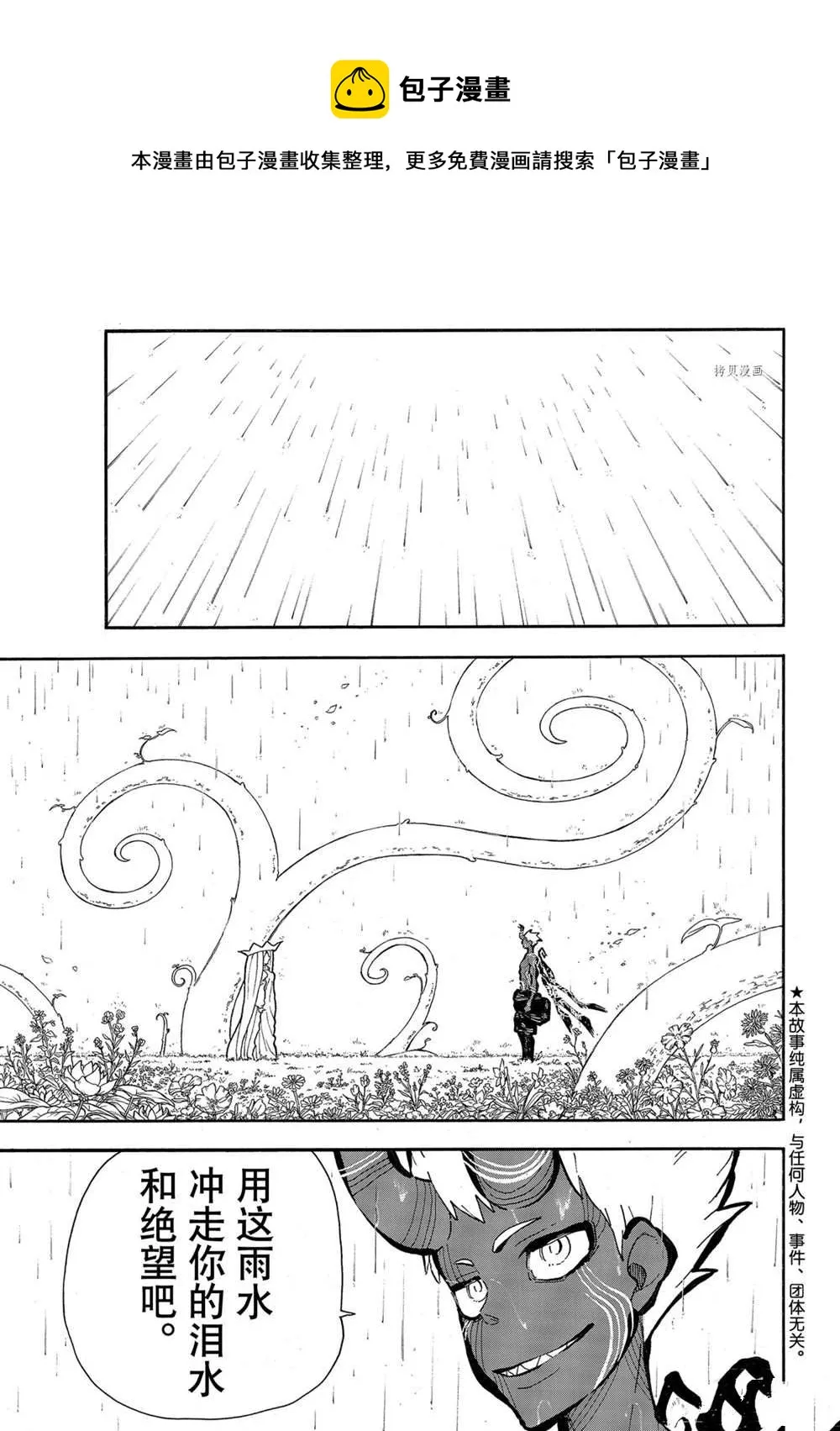 第298话 第1页