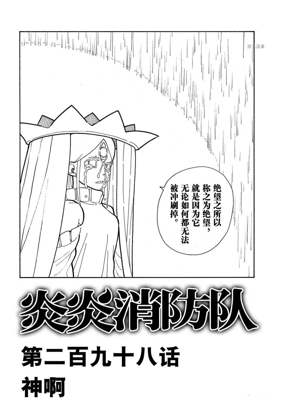 第298话 第2页