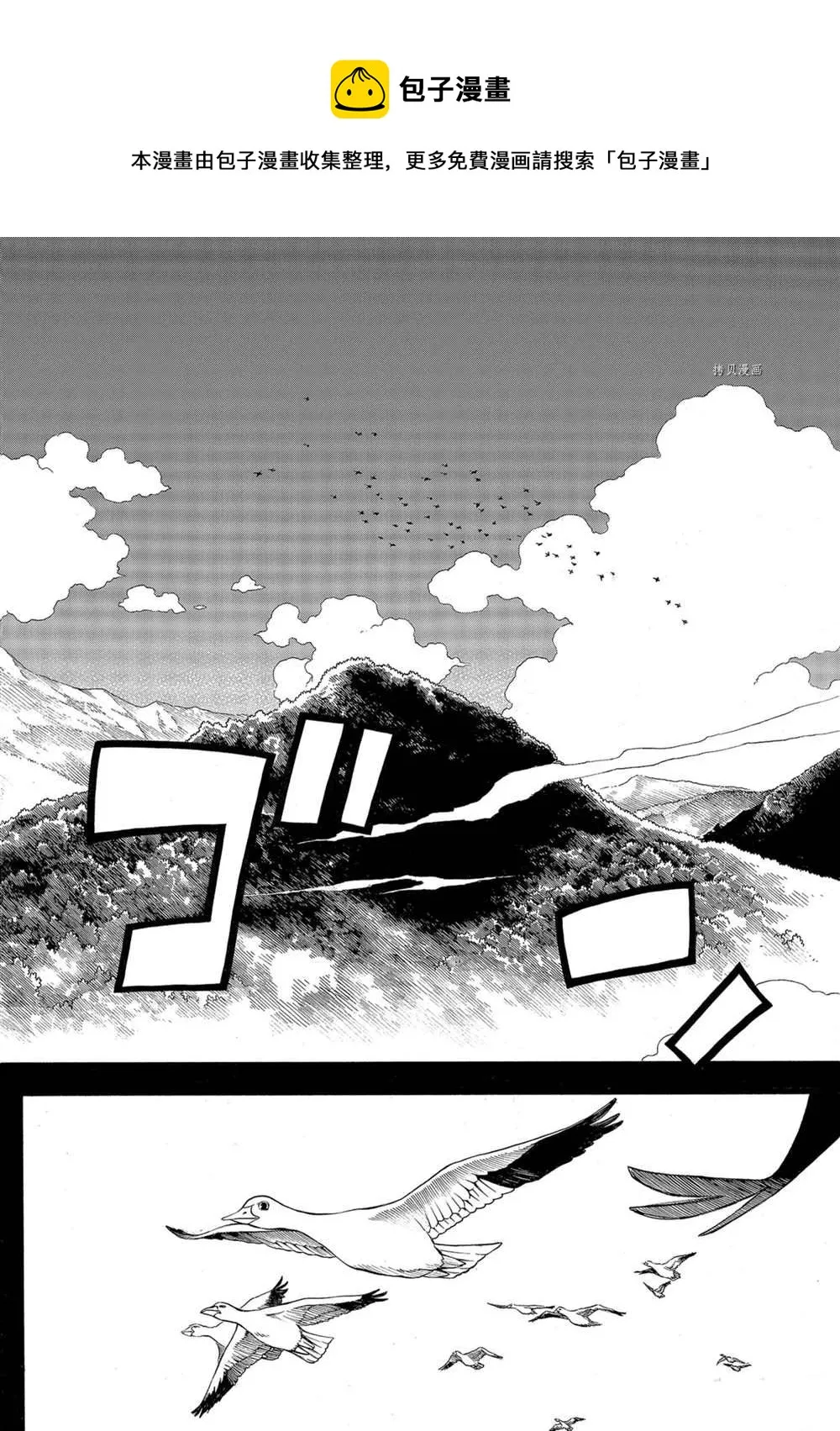 第298话 第4页