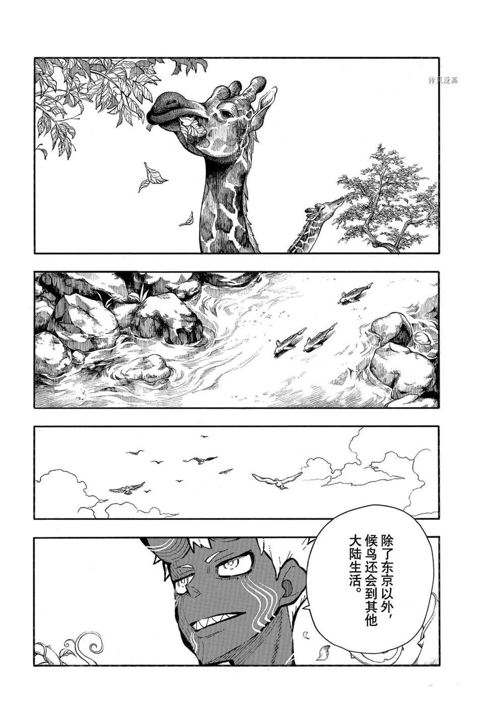 第298话 第6页