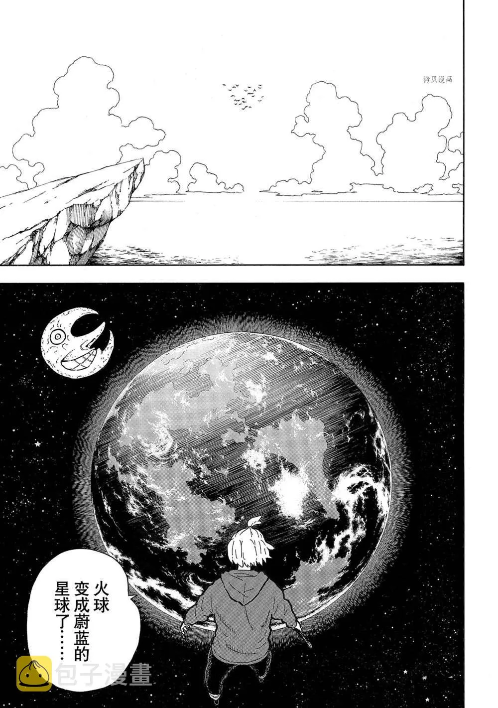 第298话 第7页