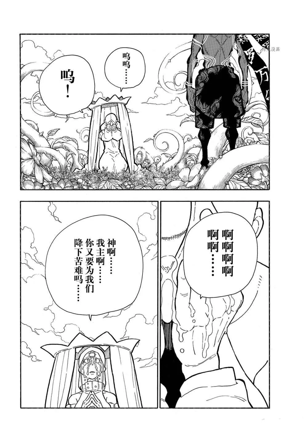 第298话 第10页