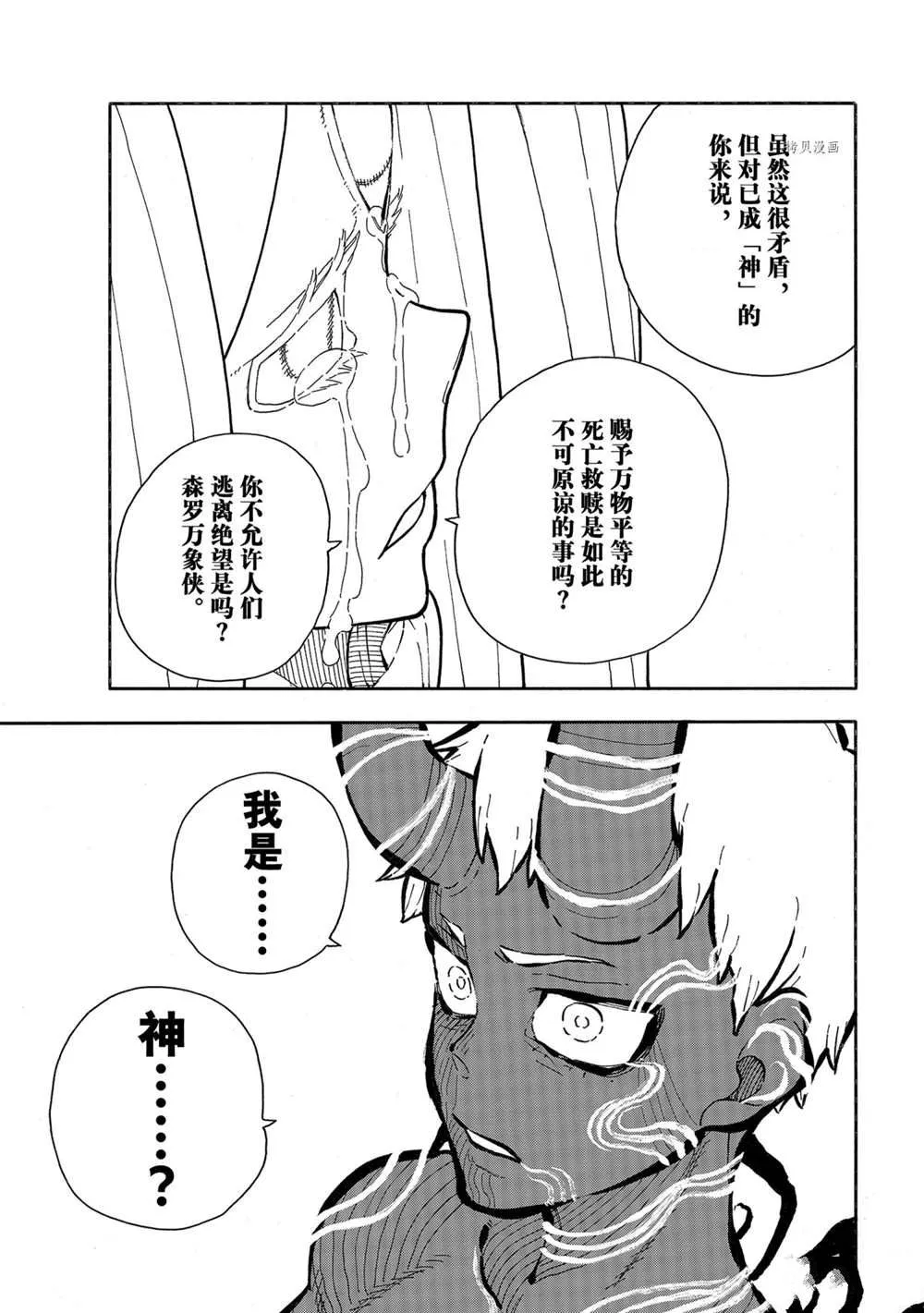 第298话 第11页