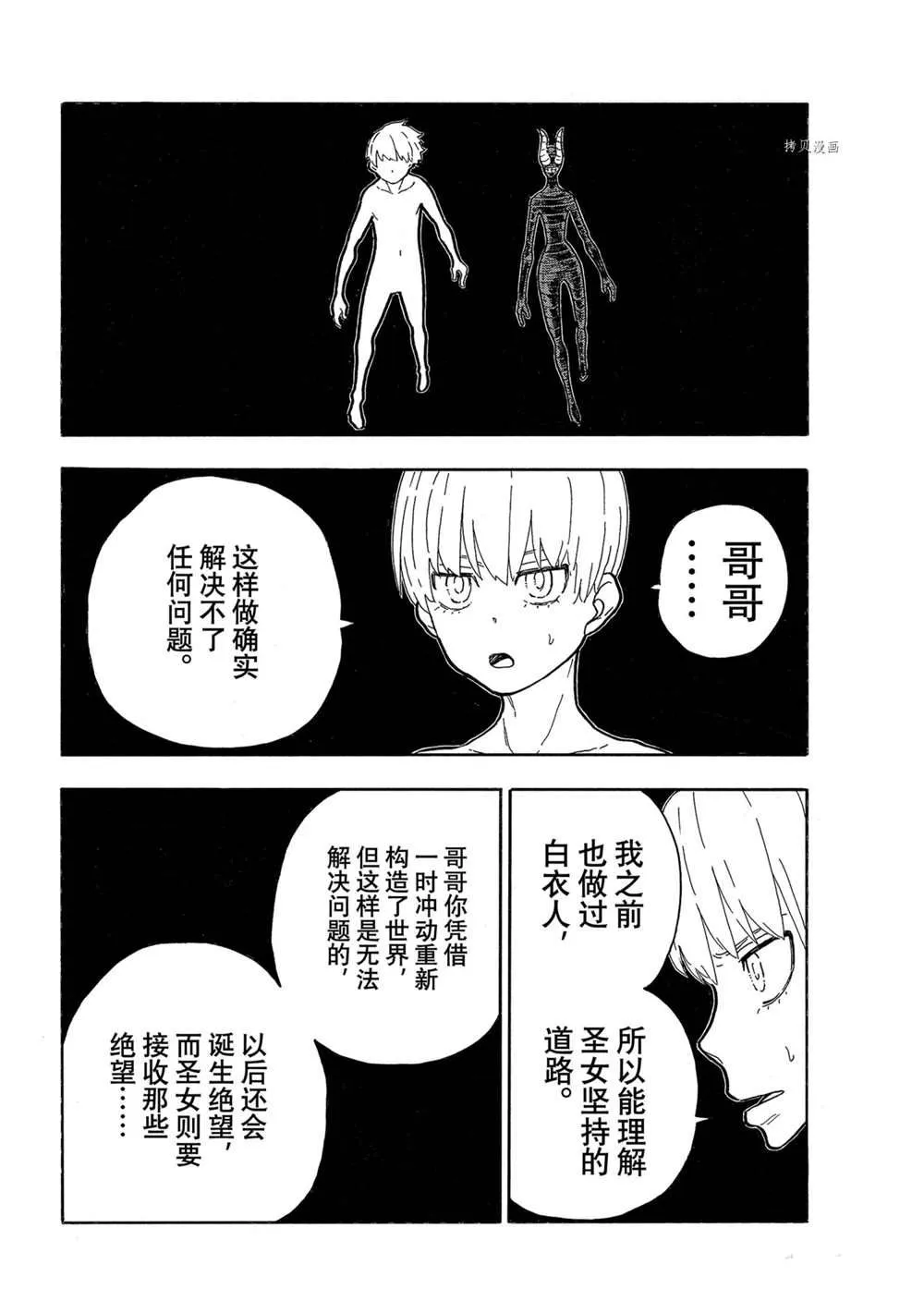 第298话 第12页