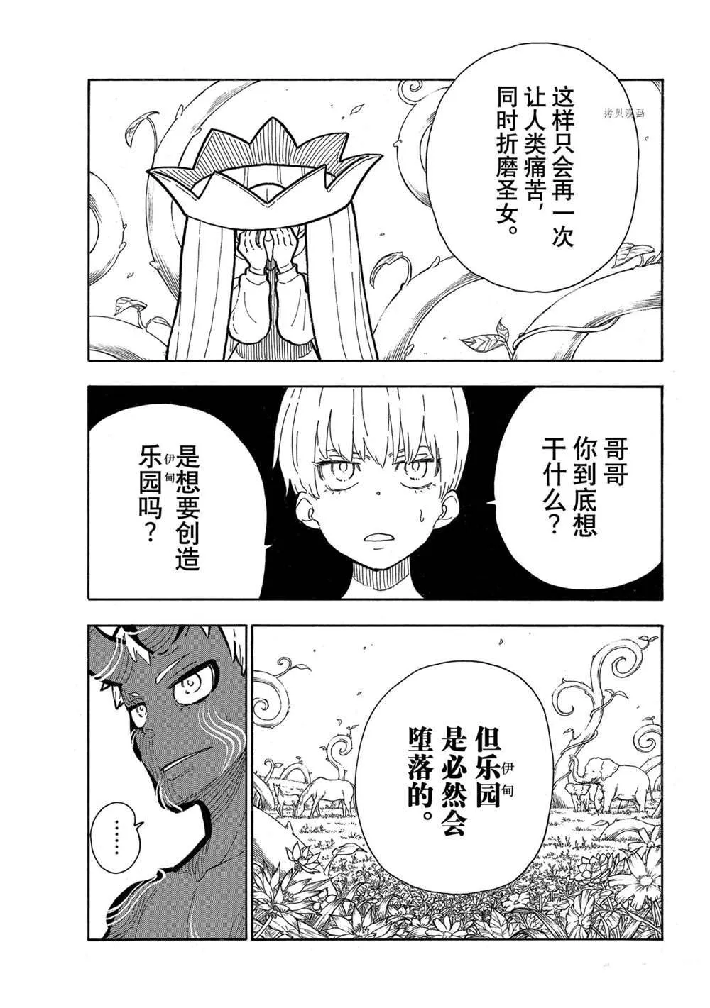第298话 第13页