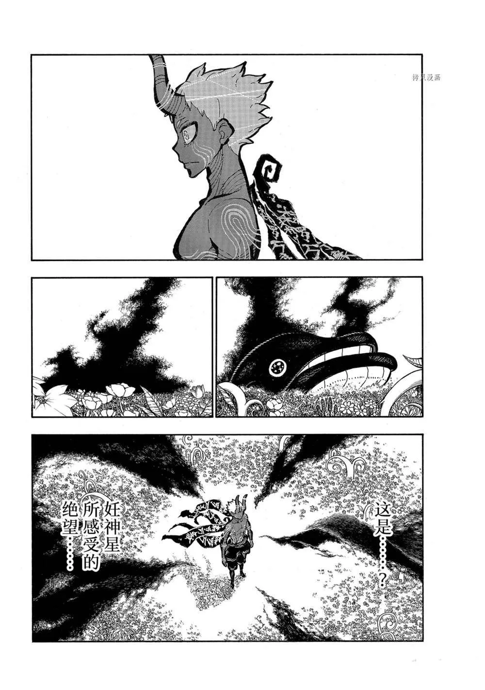 第298话 第14页