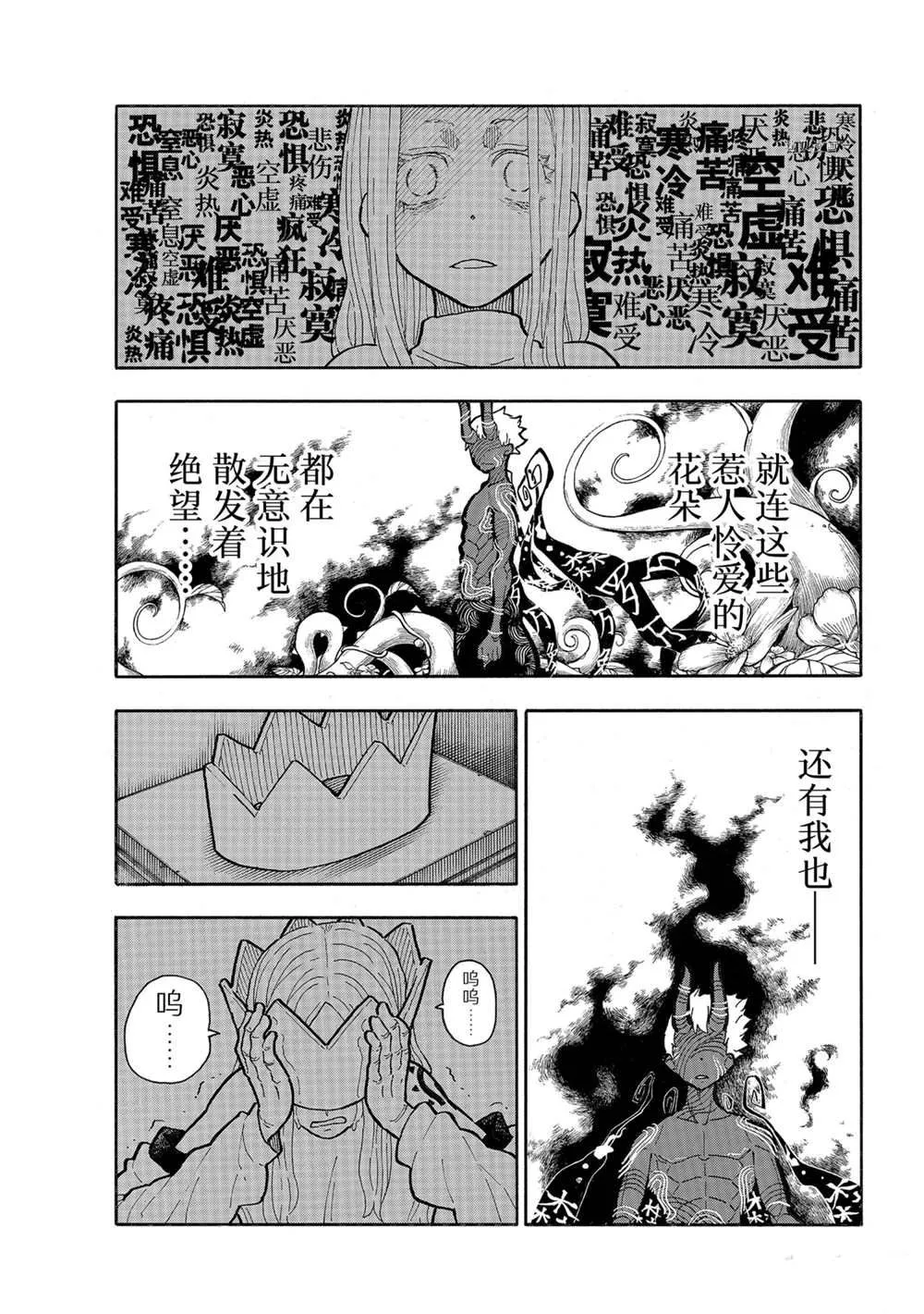 第298话 第15页