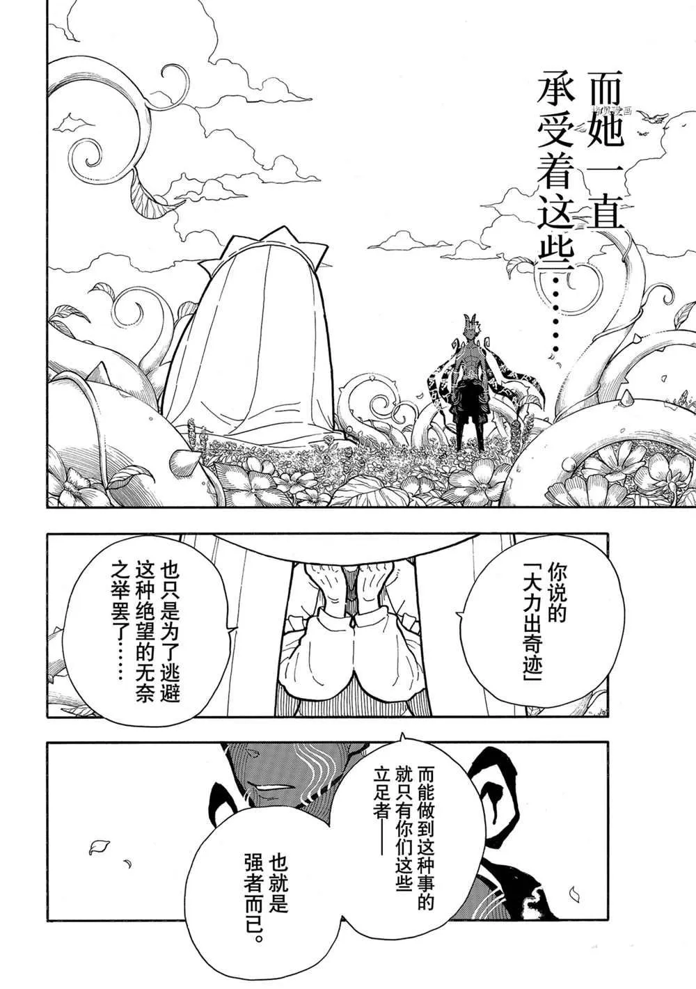 第298话 第16页