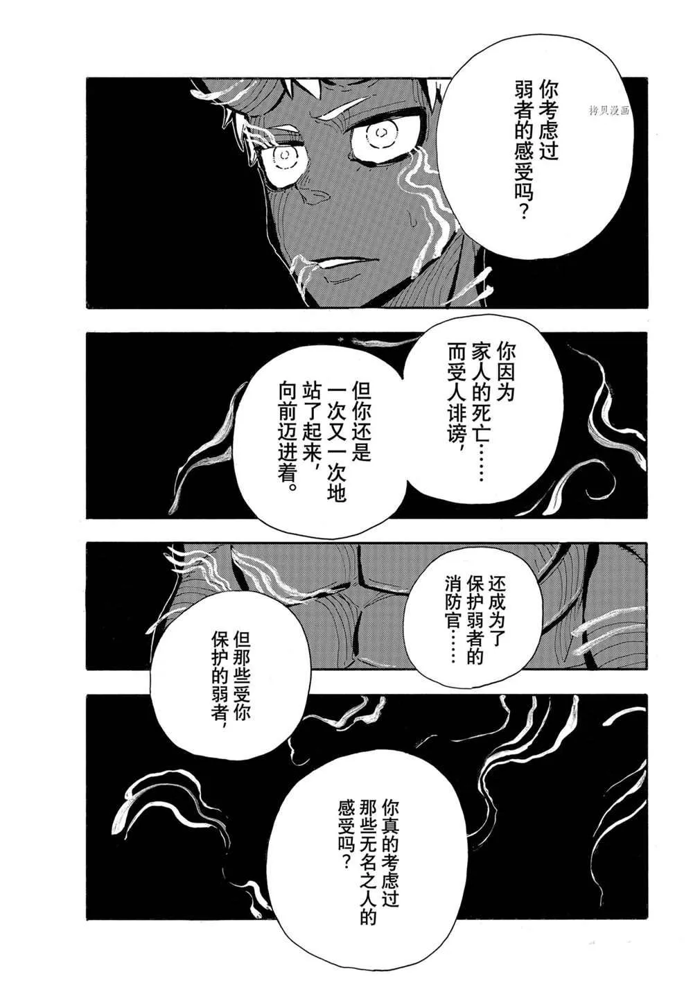 第298话 第17页