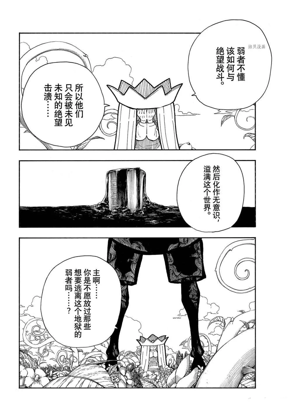 第298话 第18页