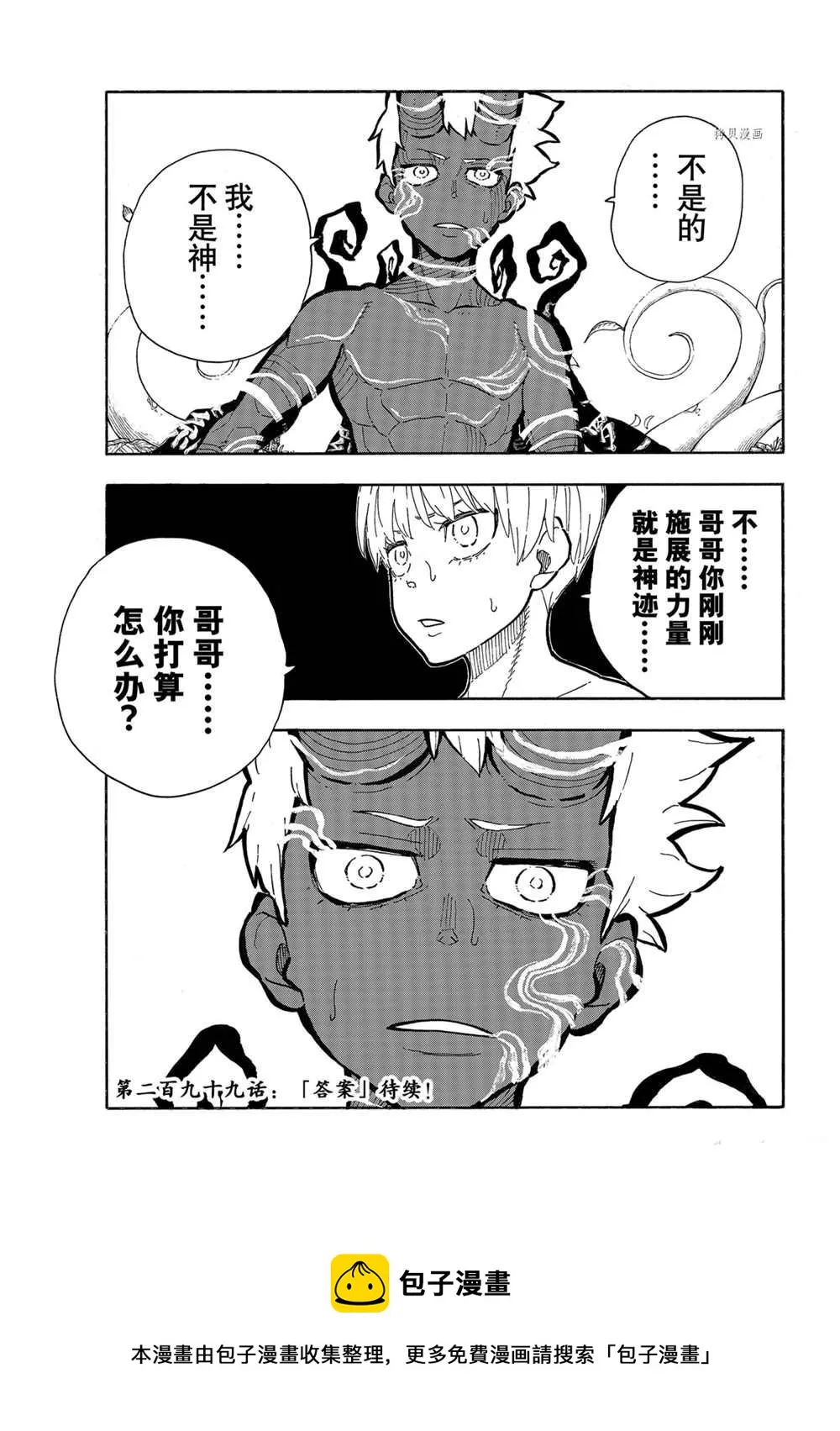 第298话 第19页