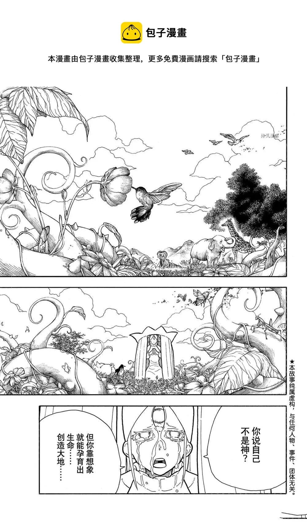 第299话 第1页