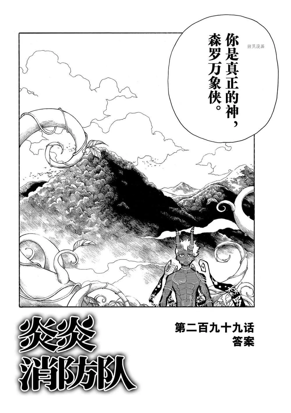 第299话 第2页