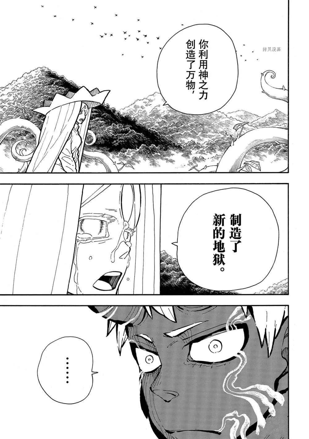 第299话 第3页