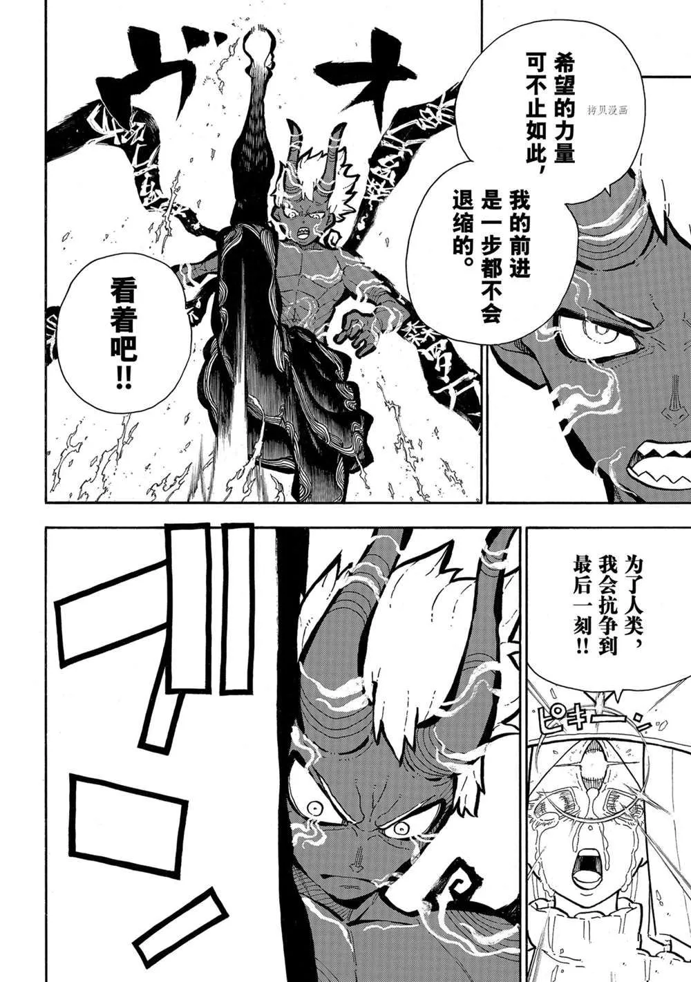 第299话 第4页