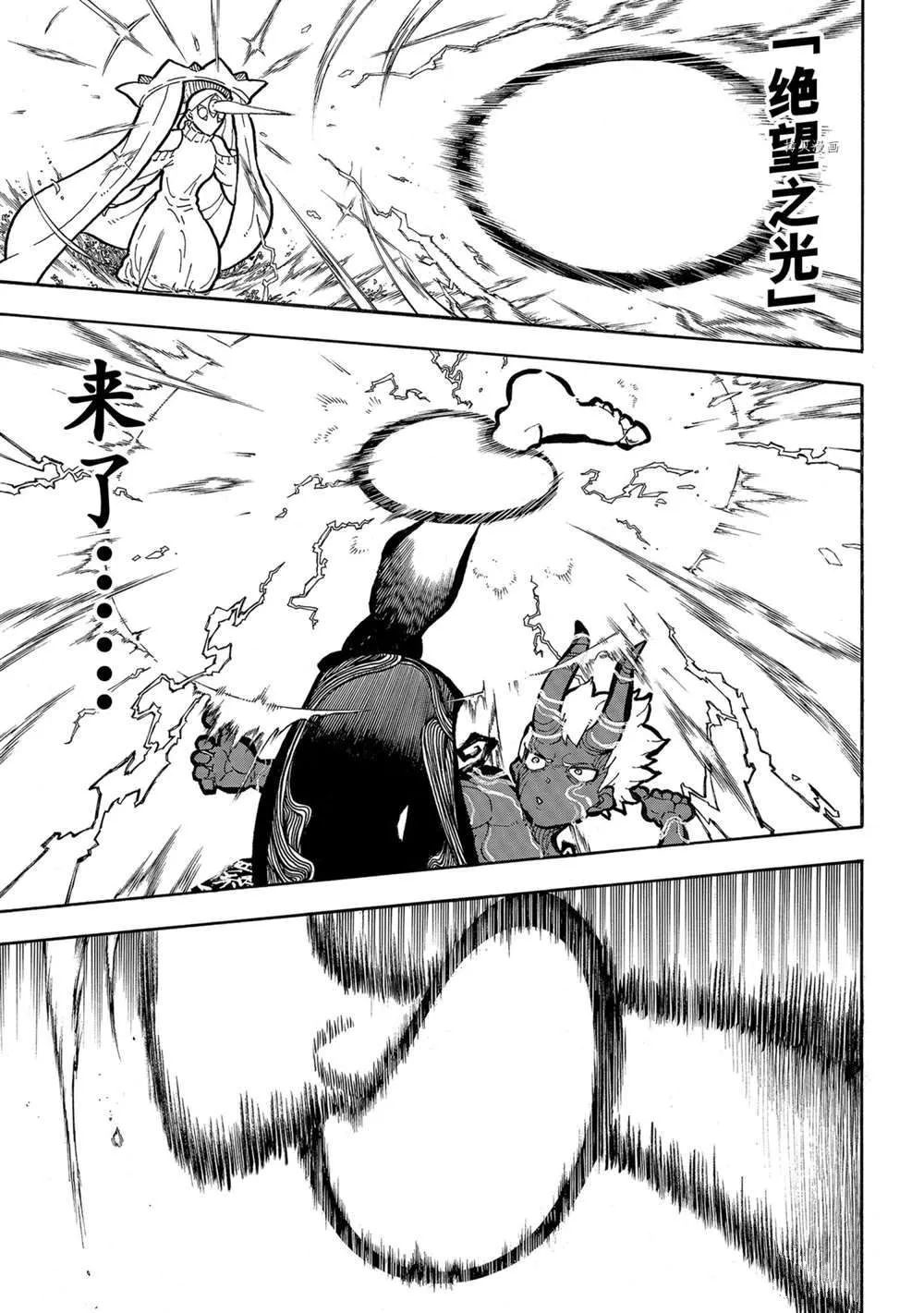 第299话 第5页