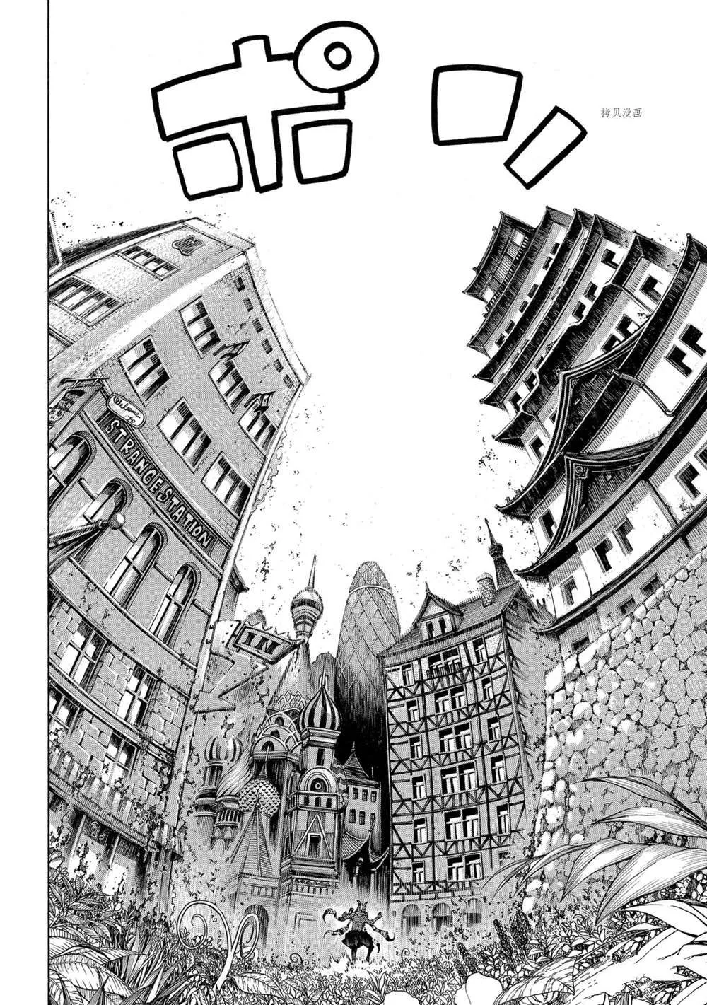 第299话 第6页