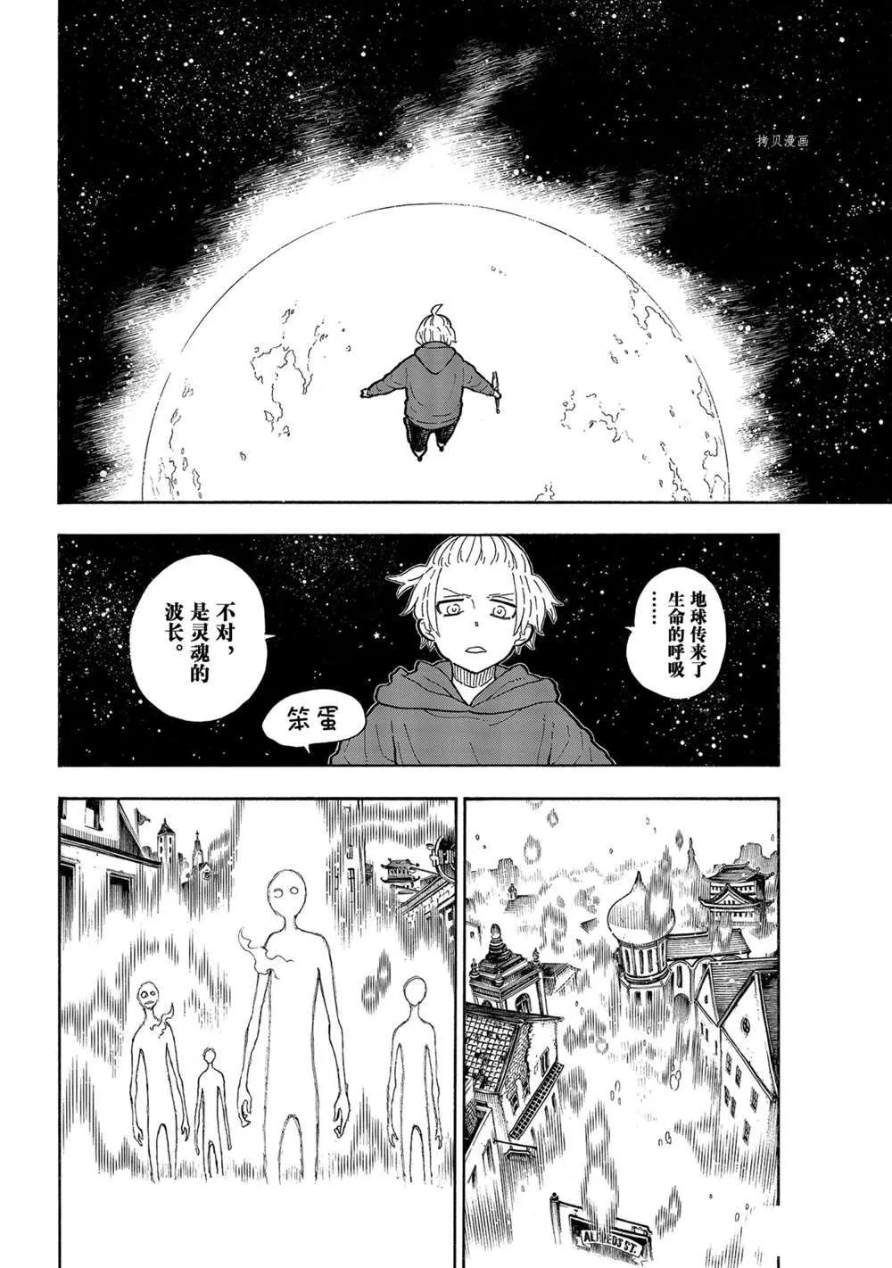 第299话 第10页