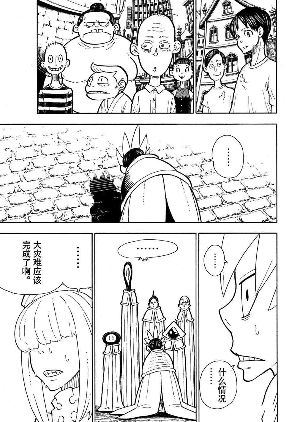 第299话 第11页