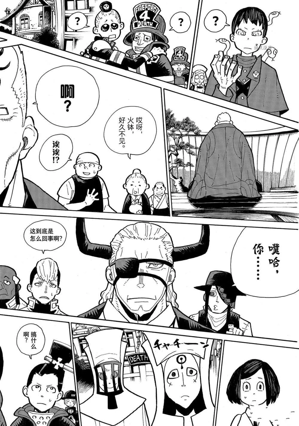 第299话 第12页