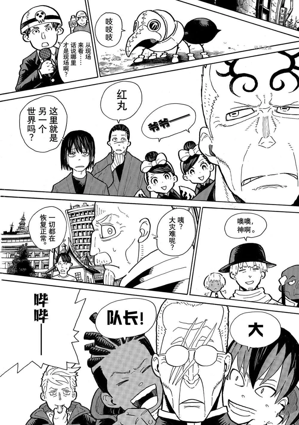 第299话 第13页