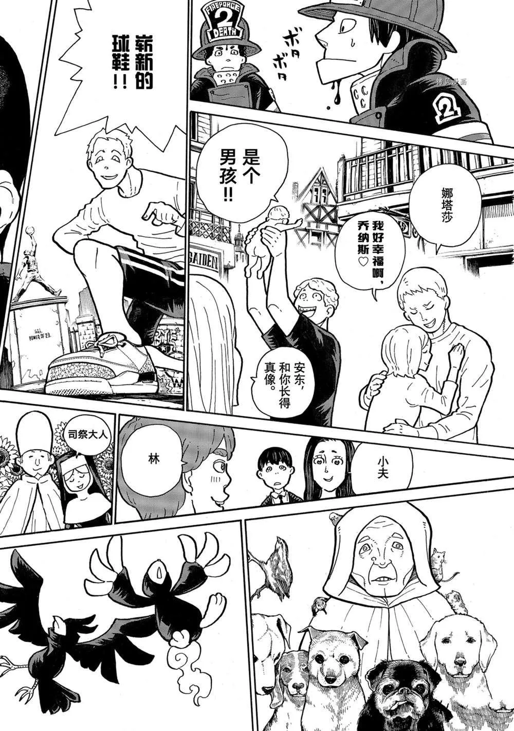 第299话 第14页