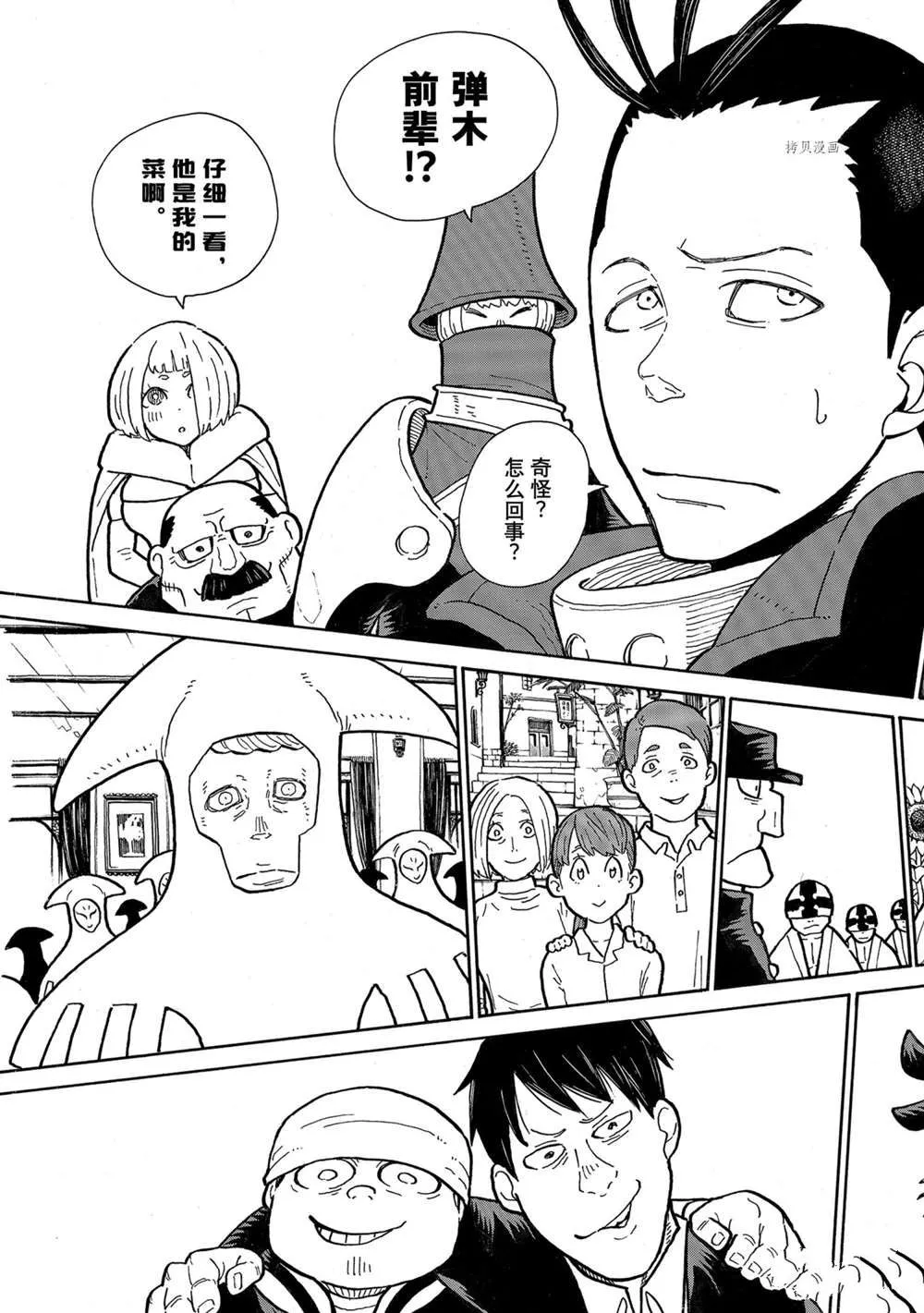 第299话 第15页