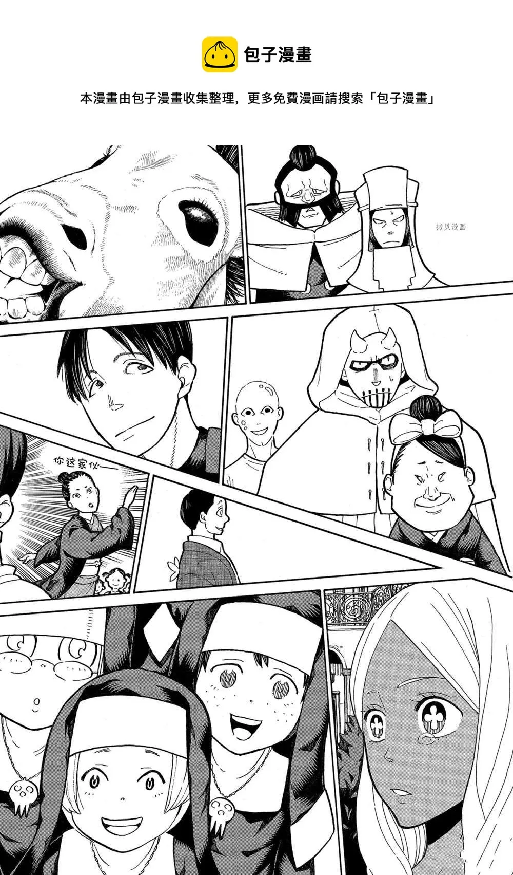 第299话 第16页