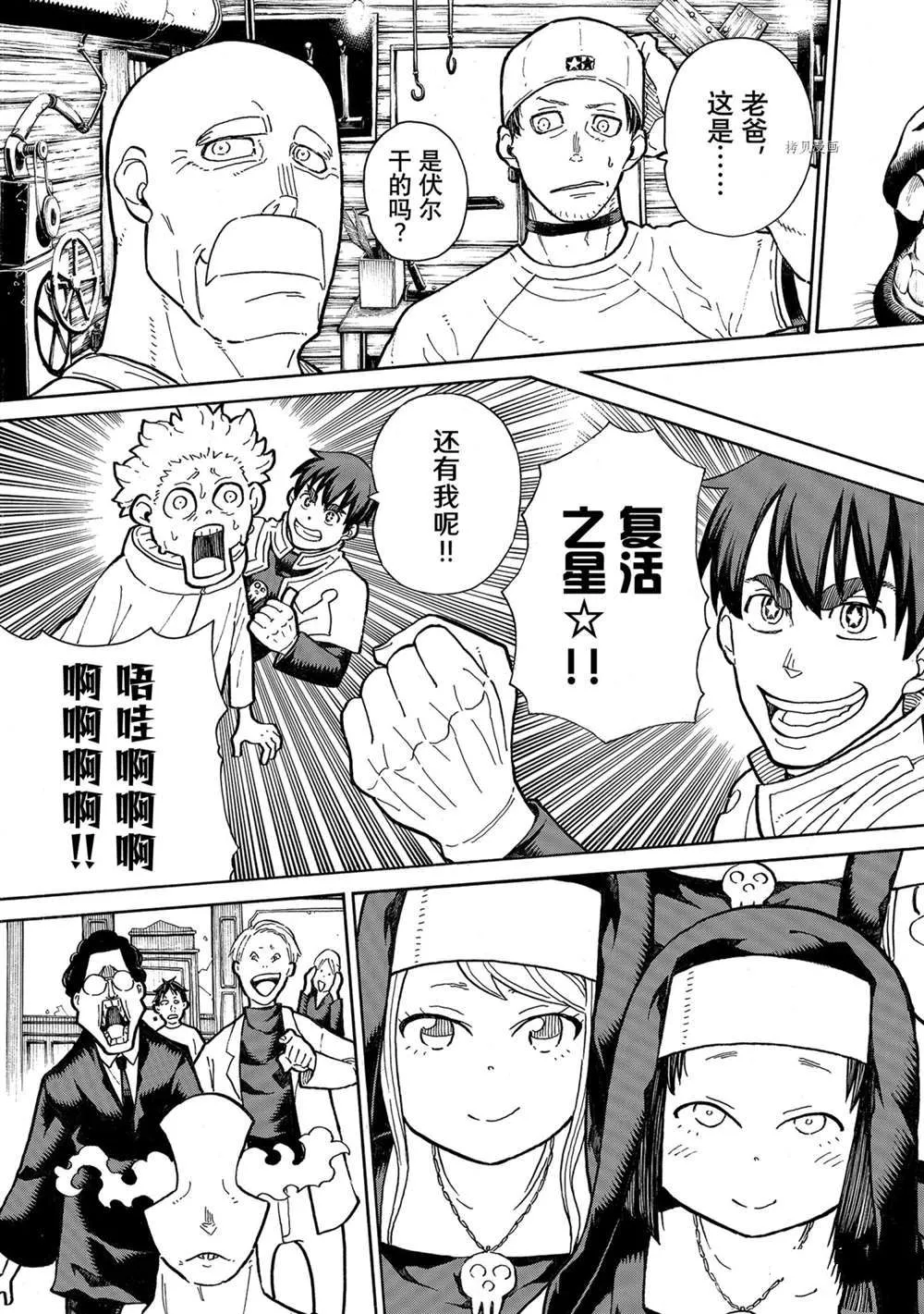 第299话 第17页