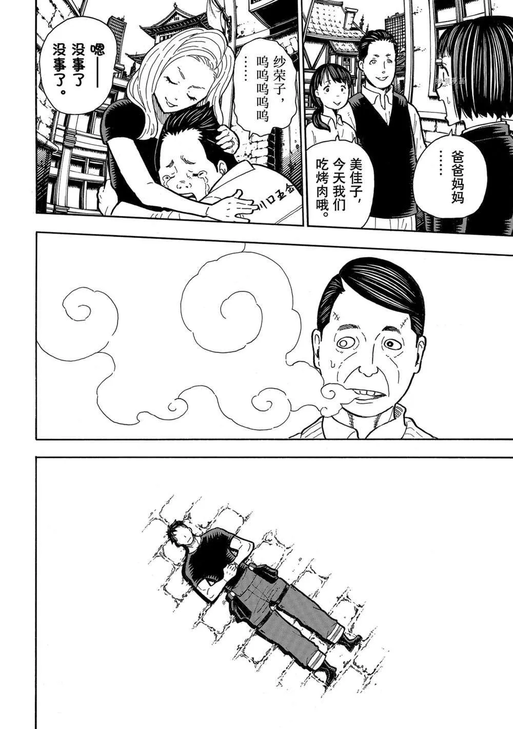 第299话 第18页