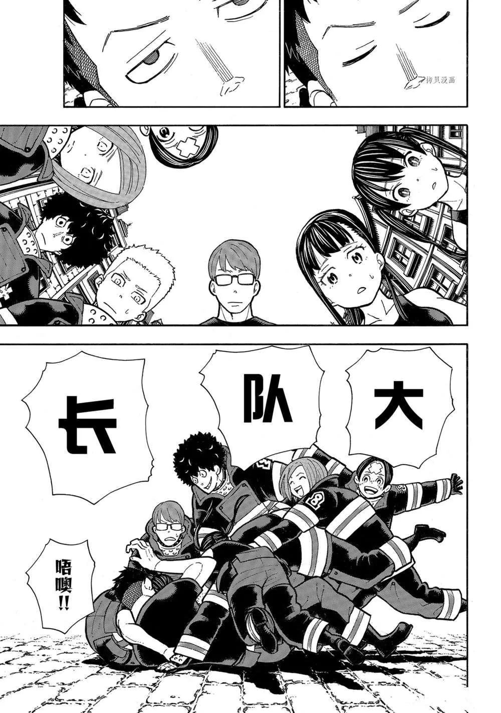 第299话 第19页