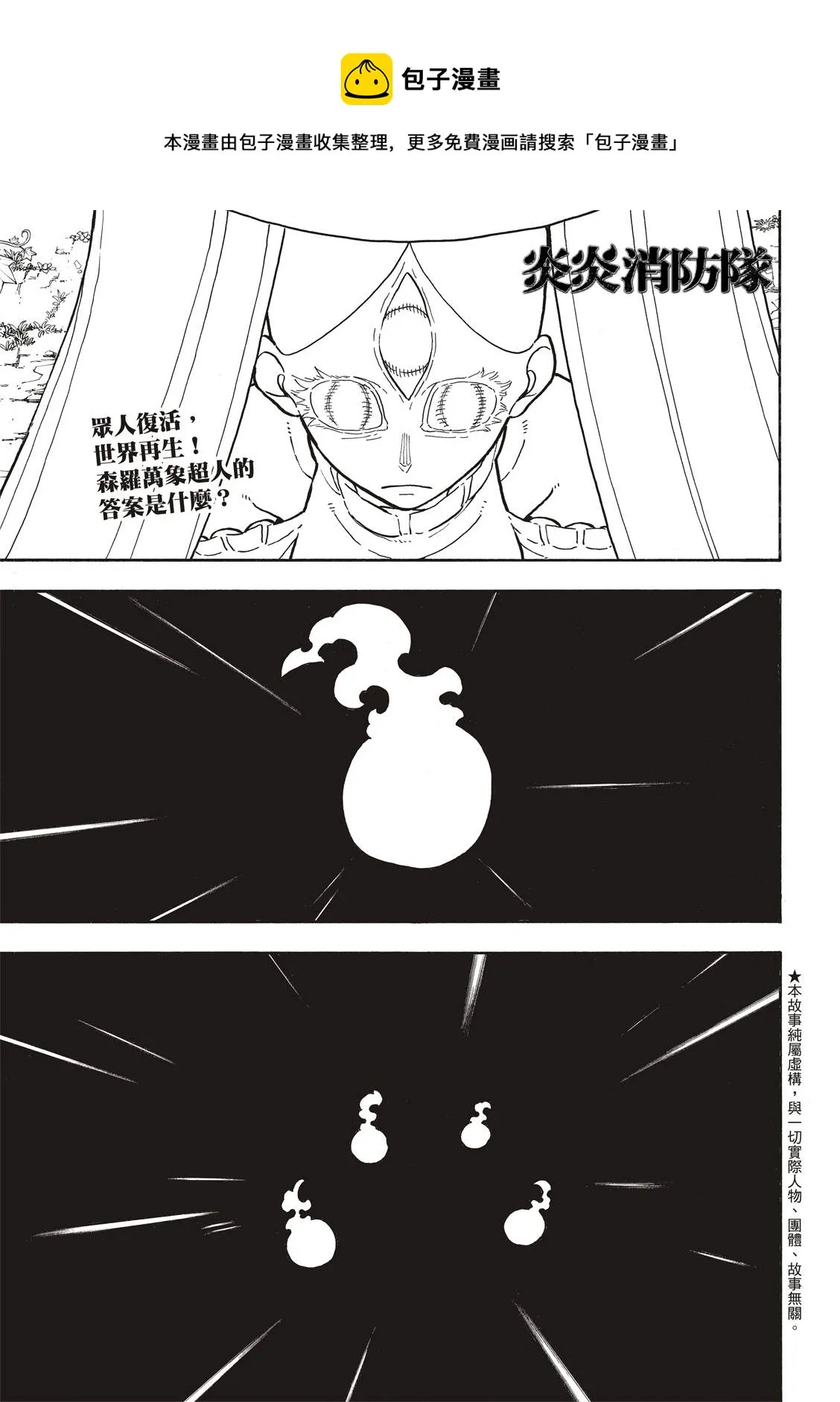 第300话 第1页
