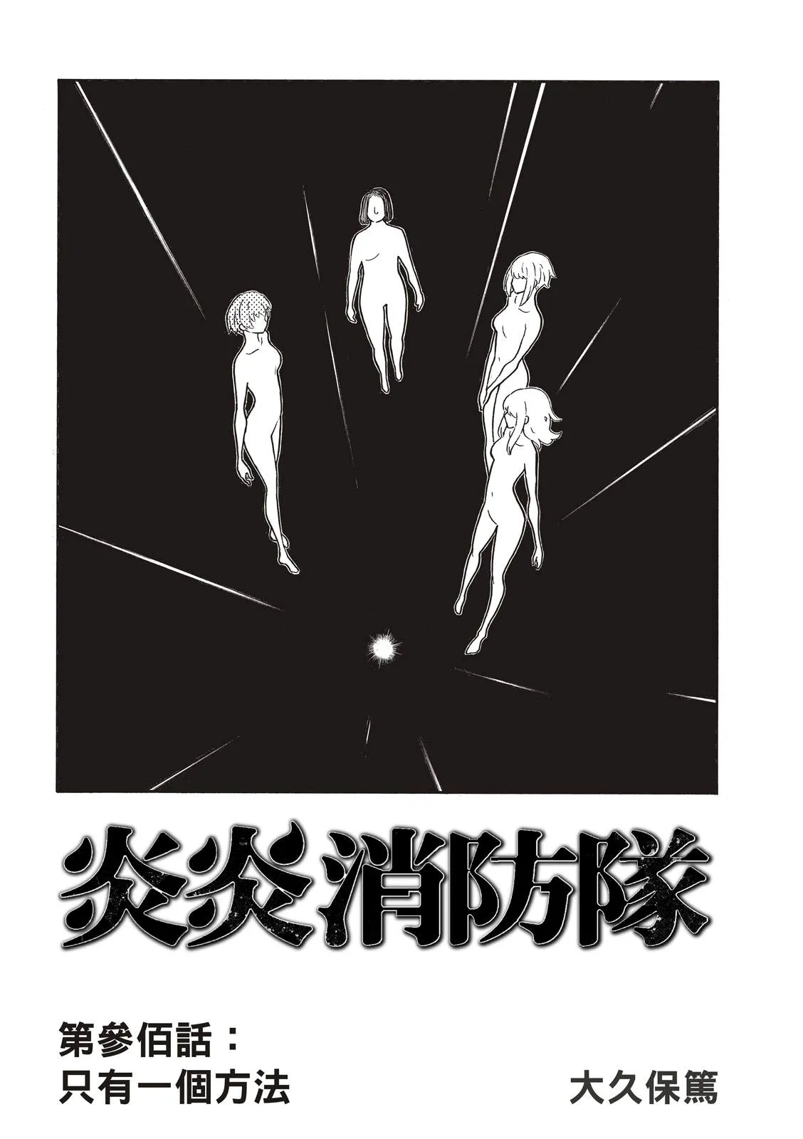 第300话 第2页