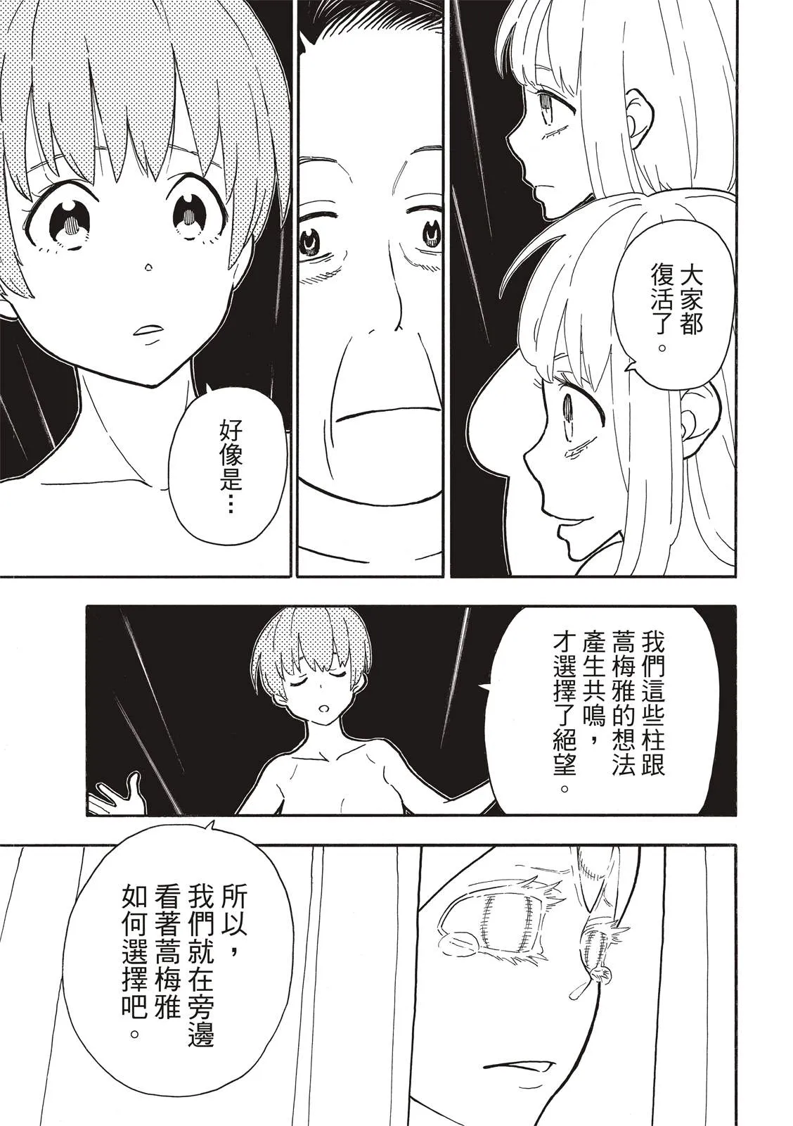第300话 第3页