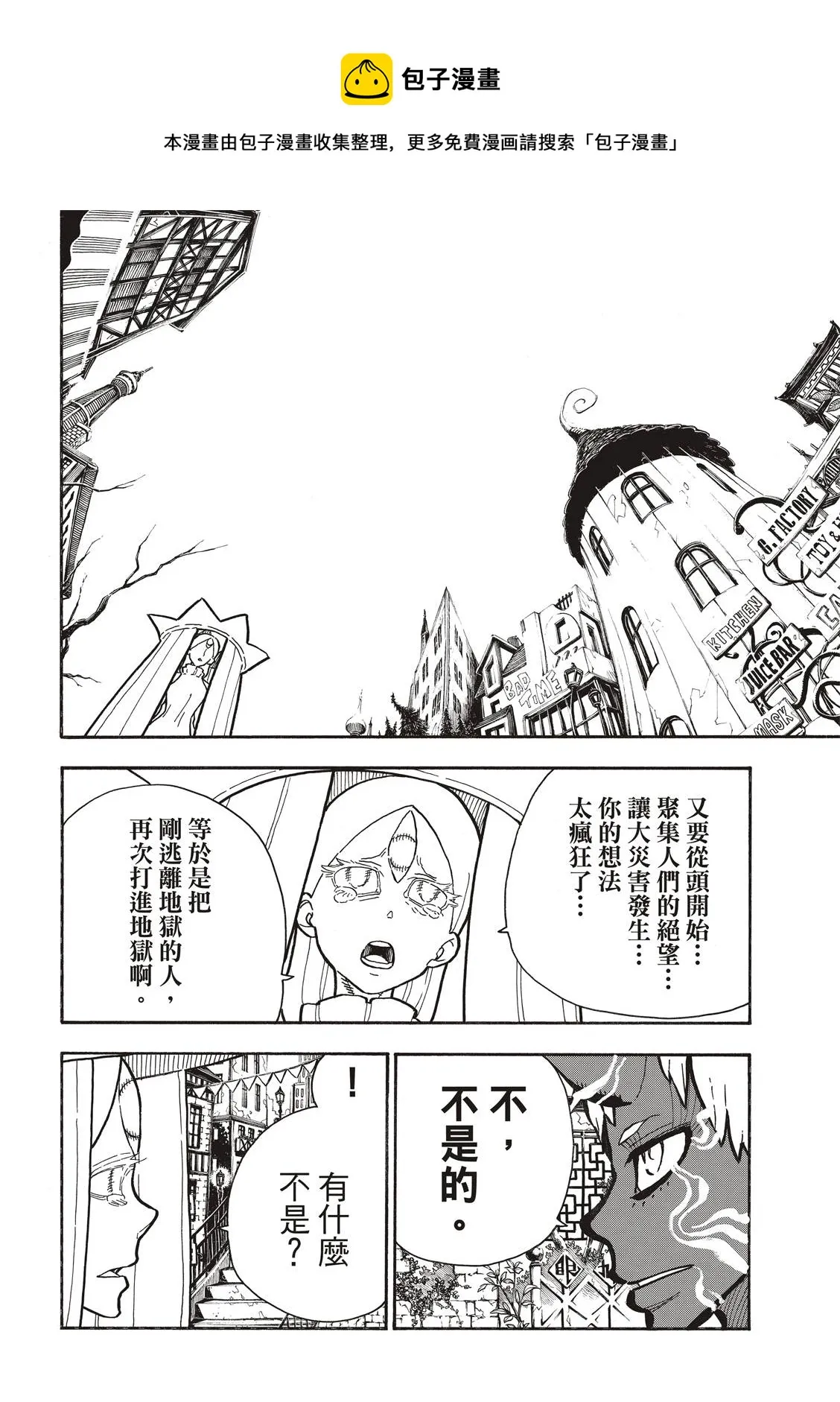 第300话 第4页