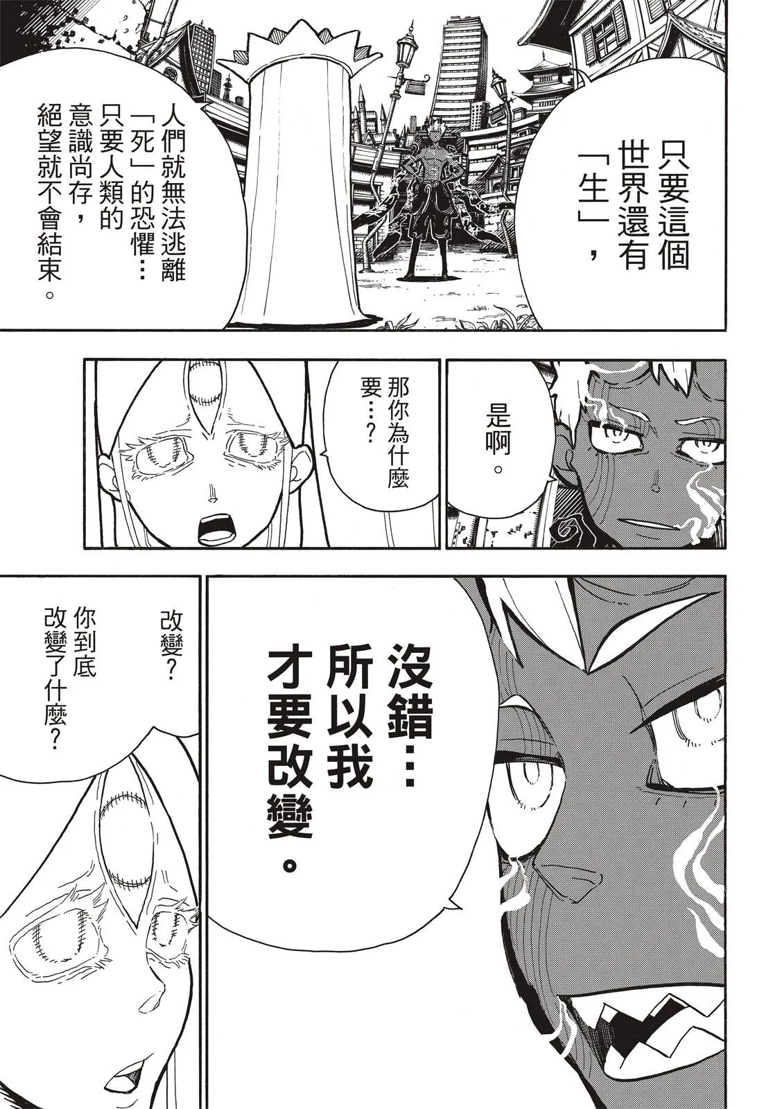 第300话 第5页