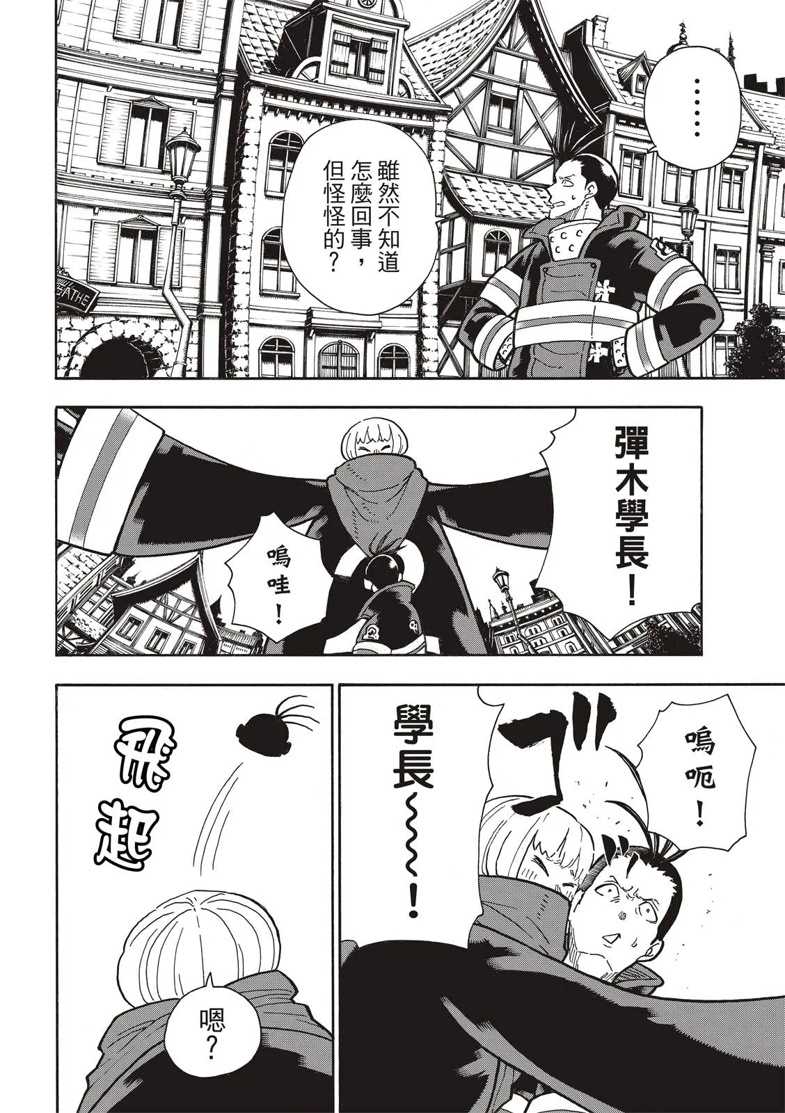 第300话 第6页