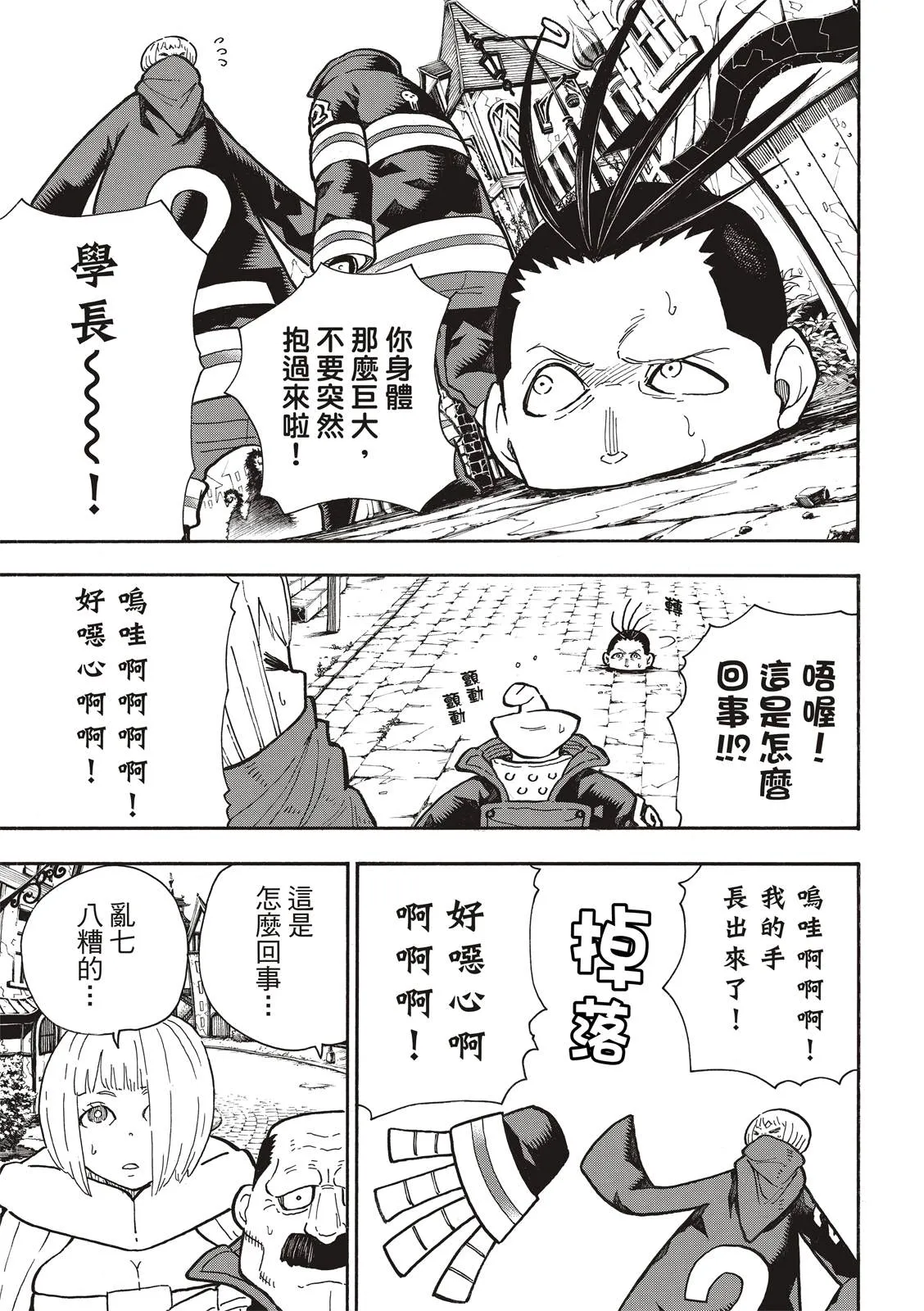 第300话 第7页